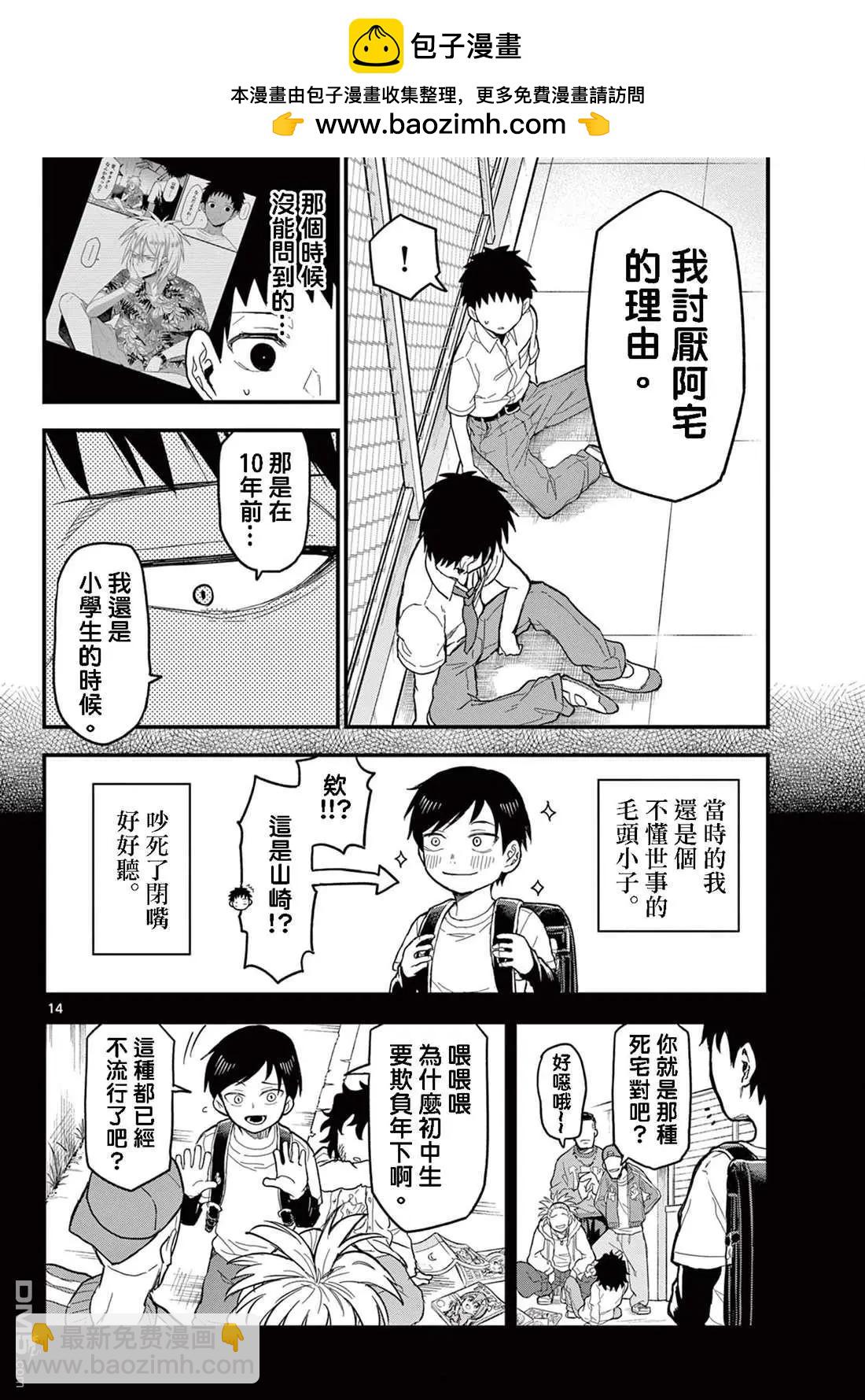 第19话12
