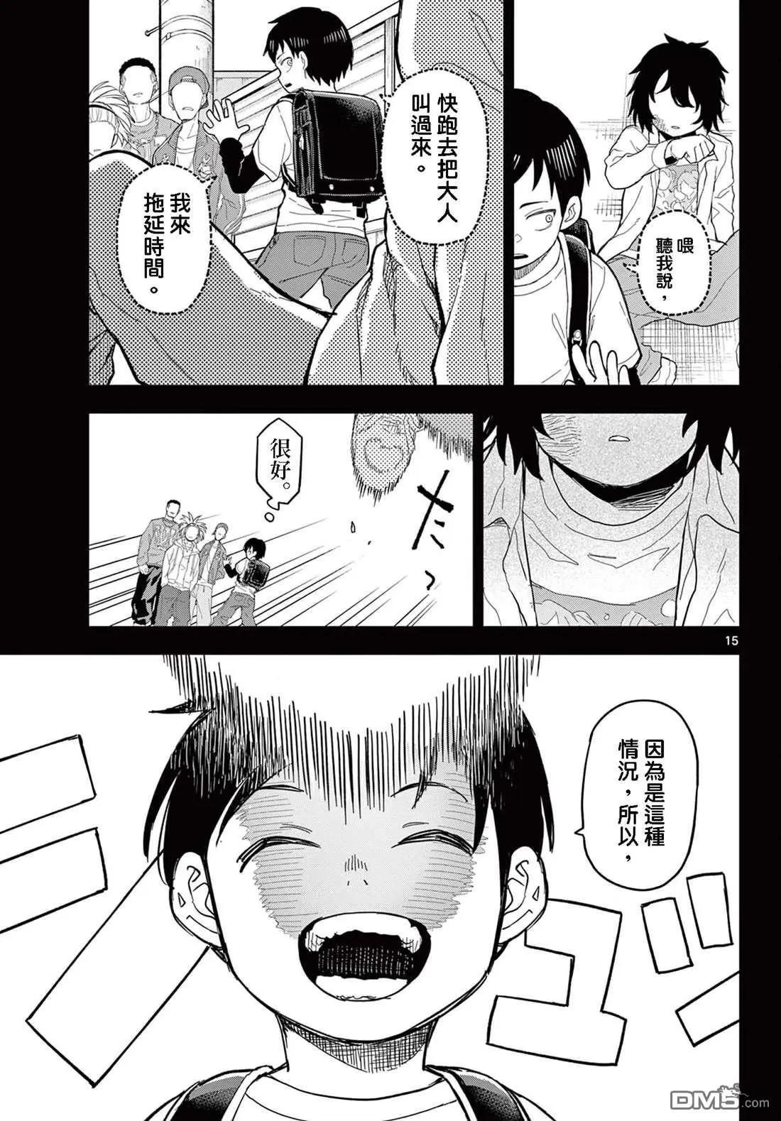 第19话13