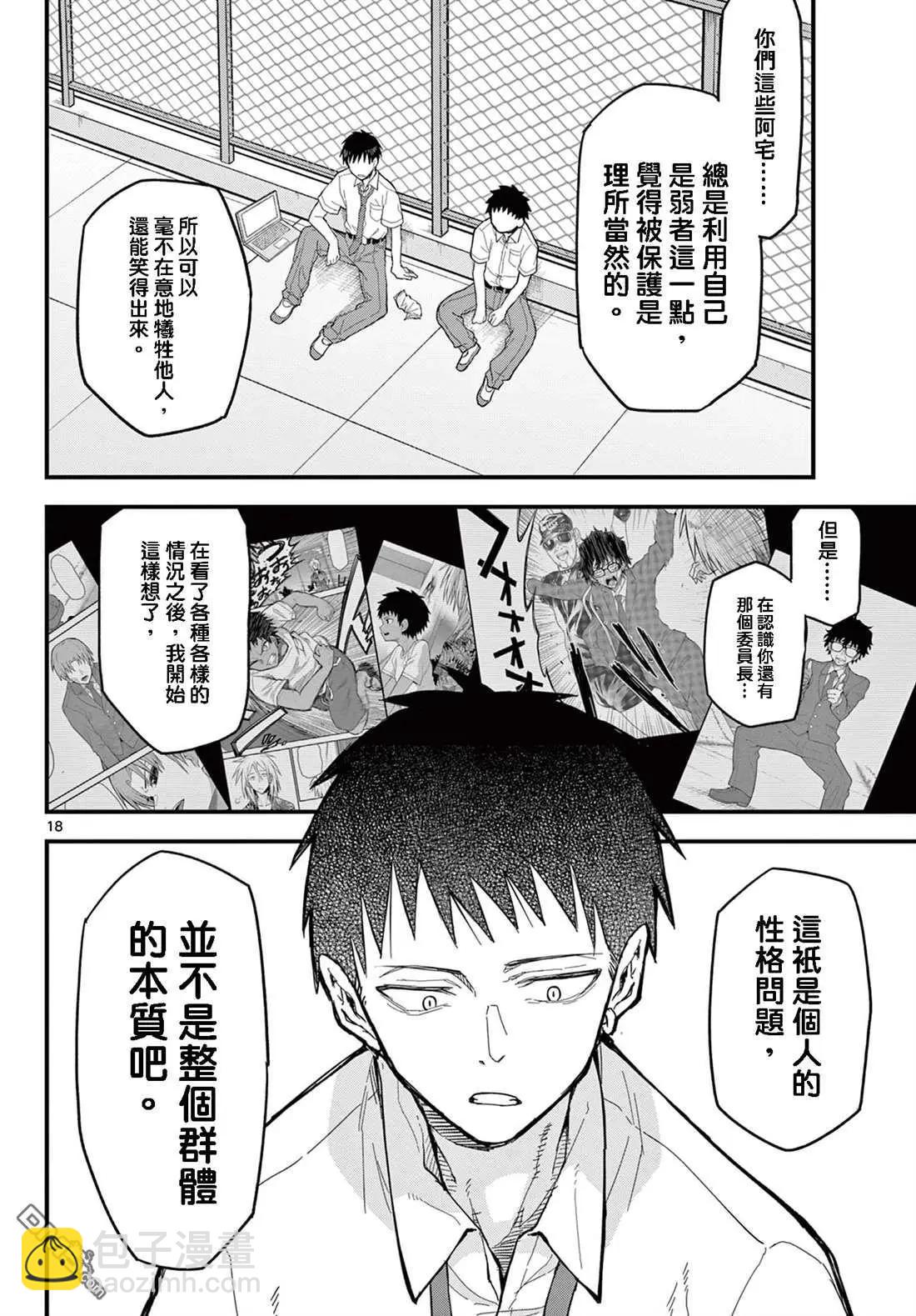 第19话16
