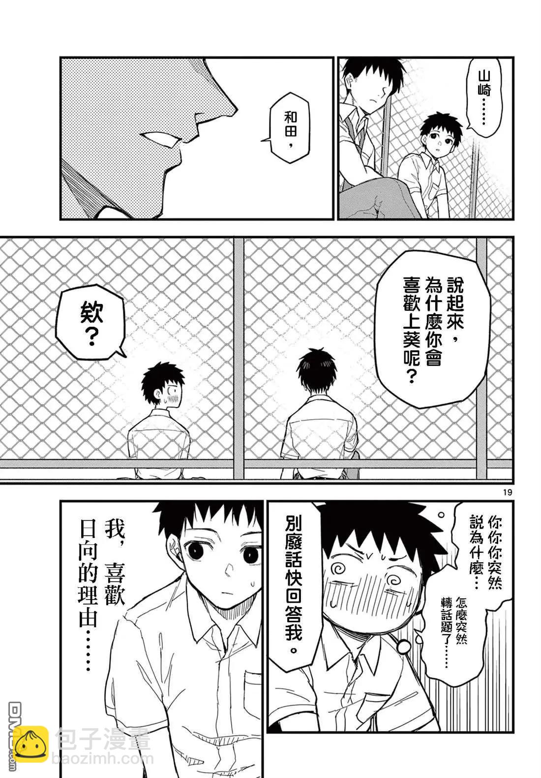 第19话17