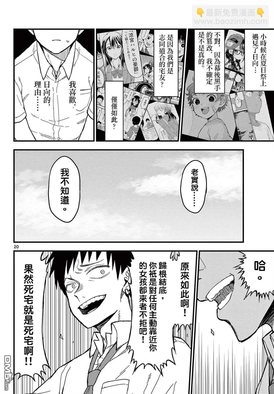 第19话18