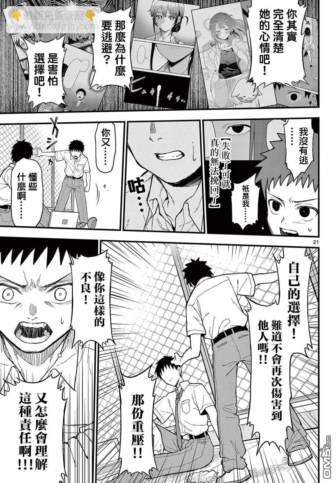 第19话19