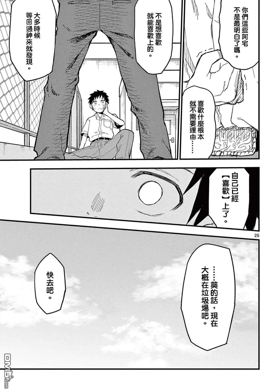 第19话22
