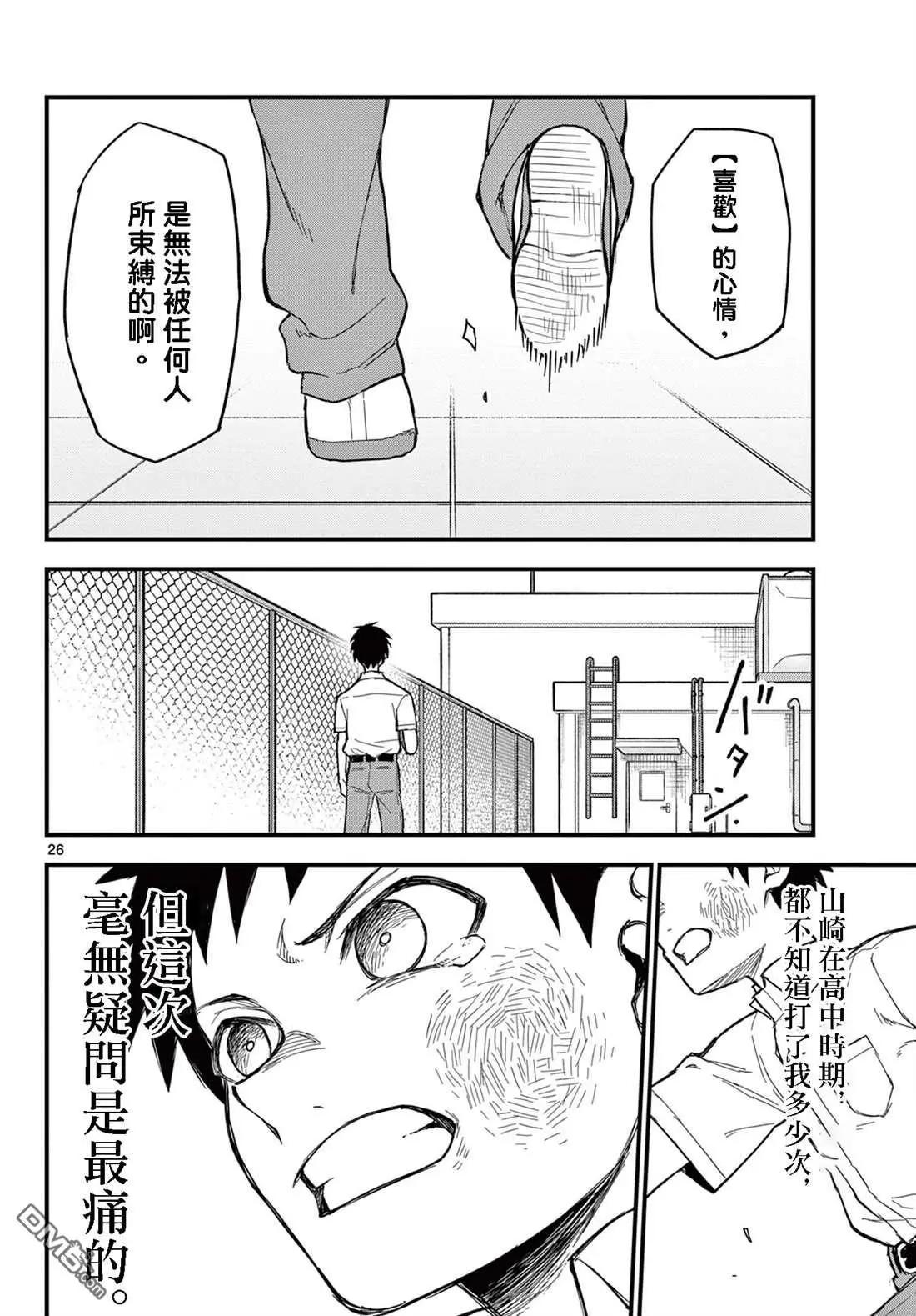 第19话23