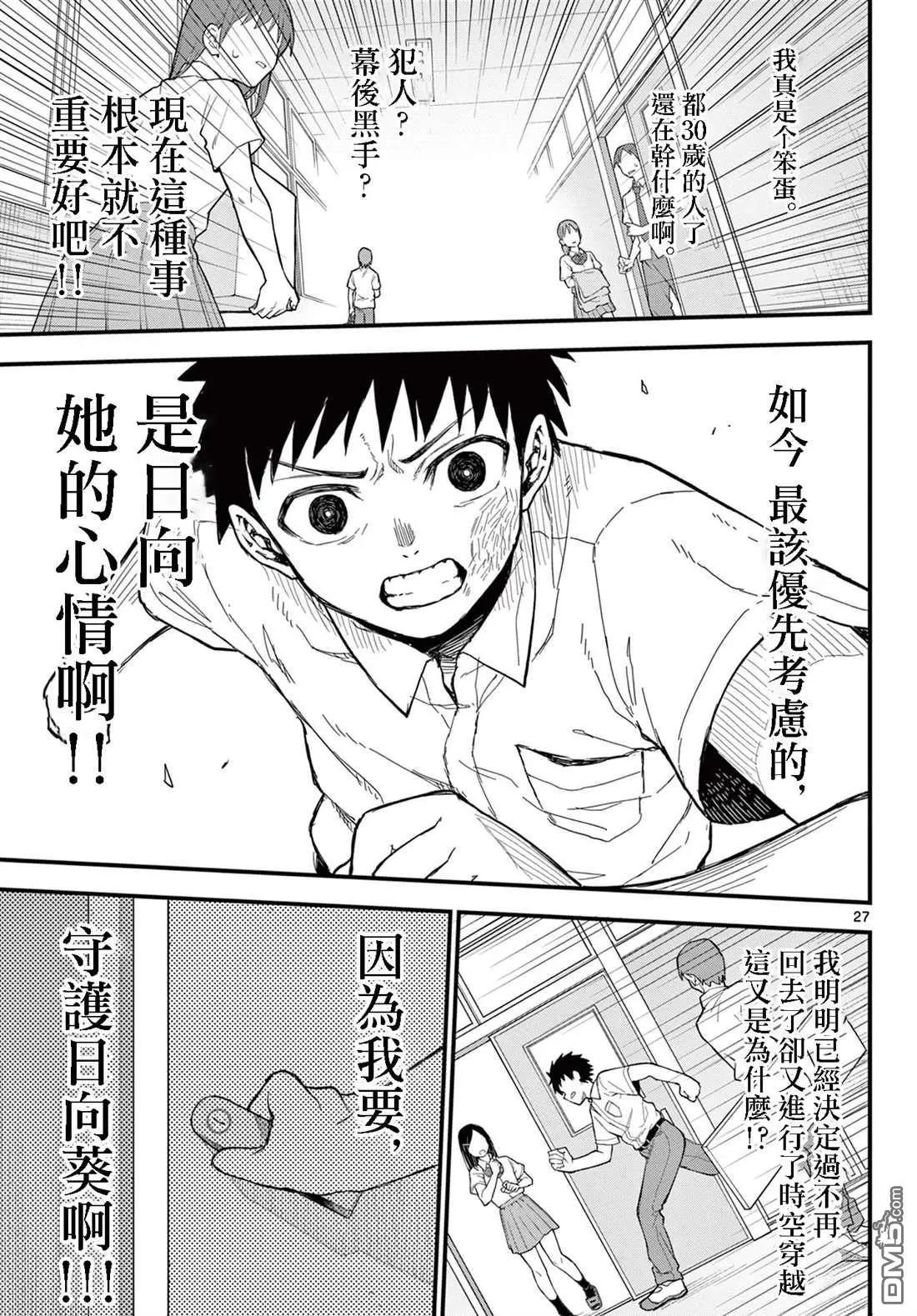 第19话24