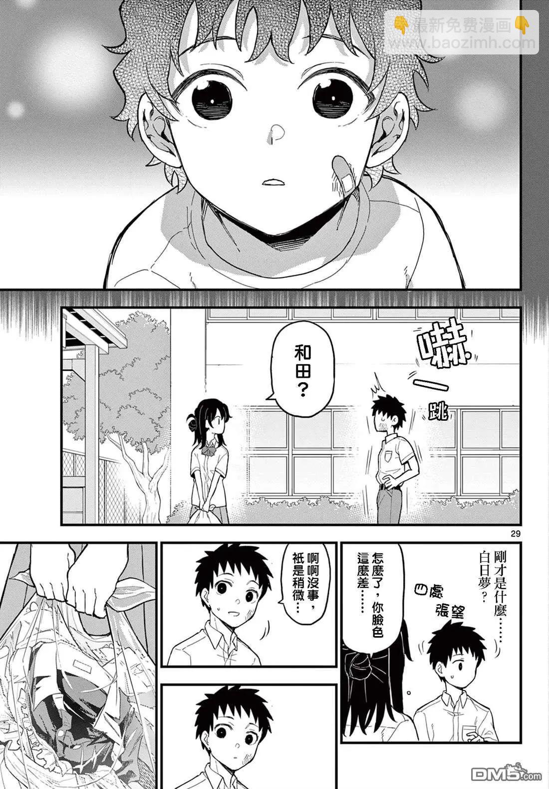 第19话26