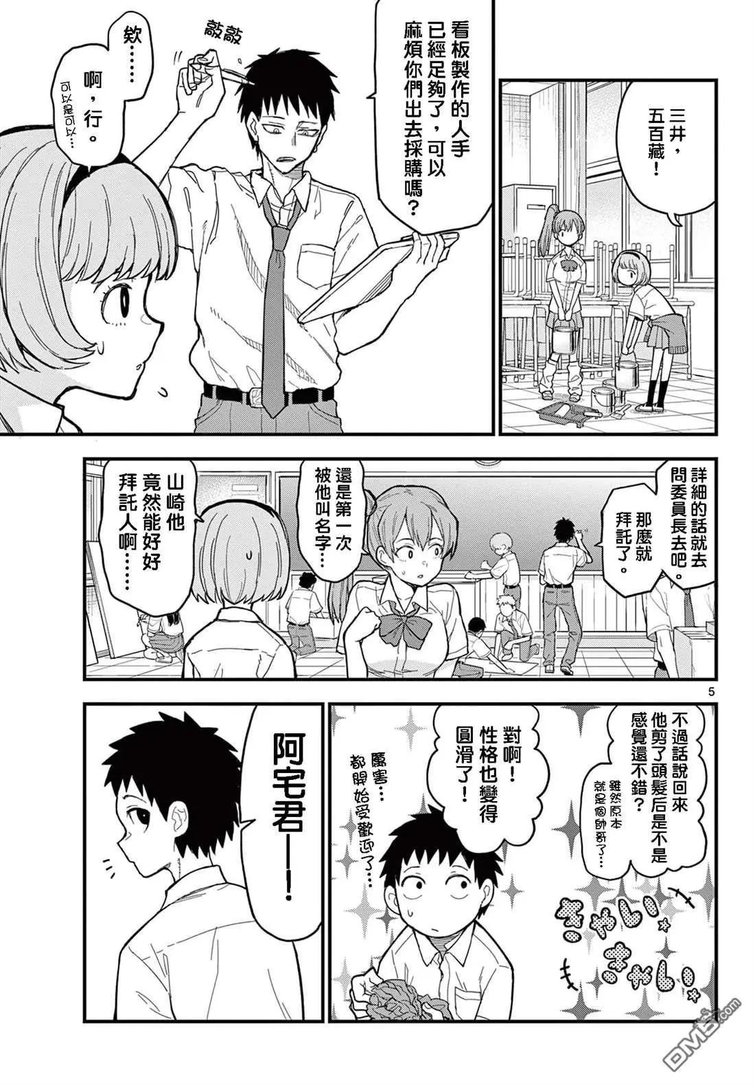 第19话3