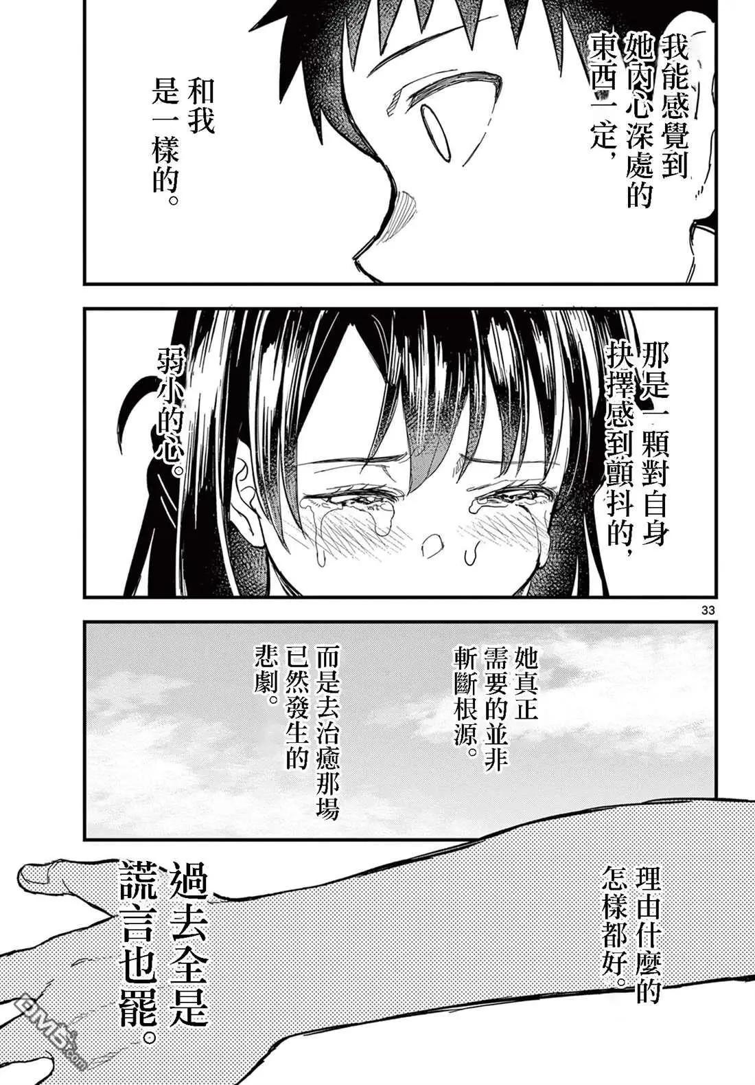 第19话30