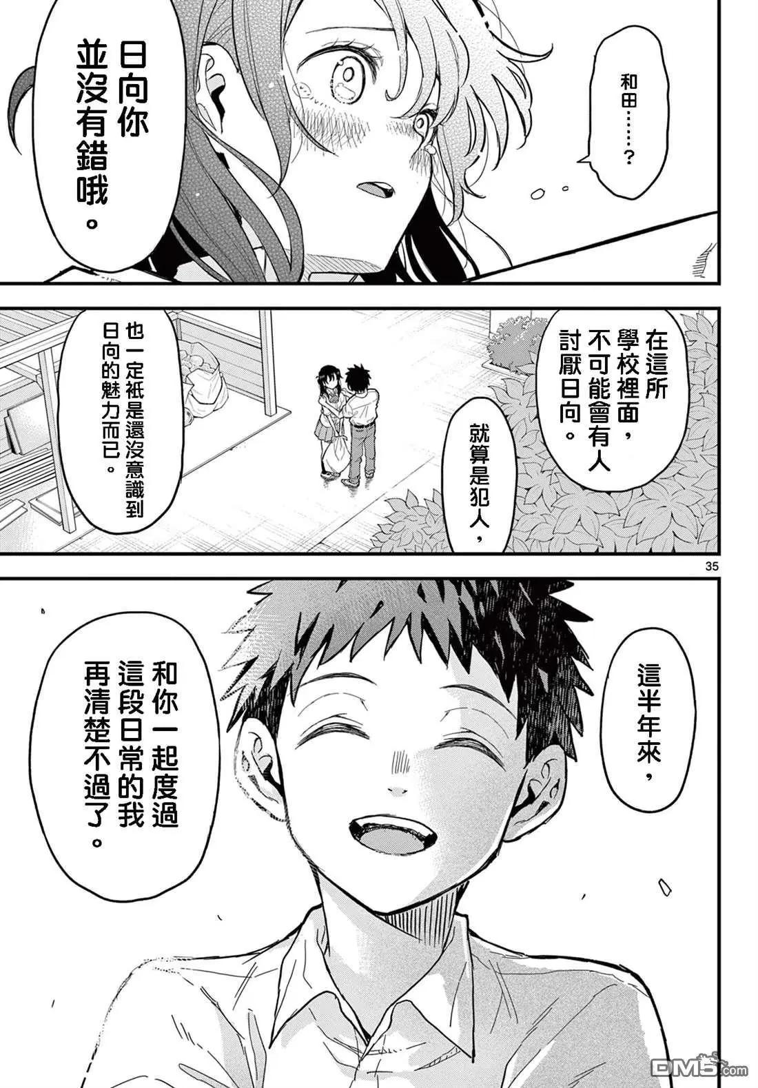第19话32