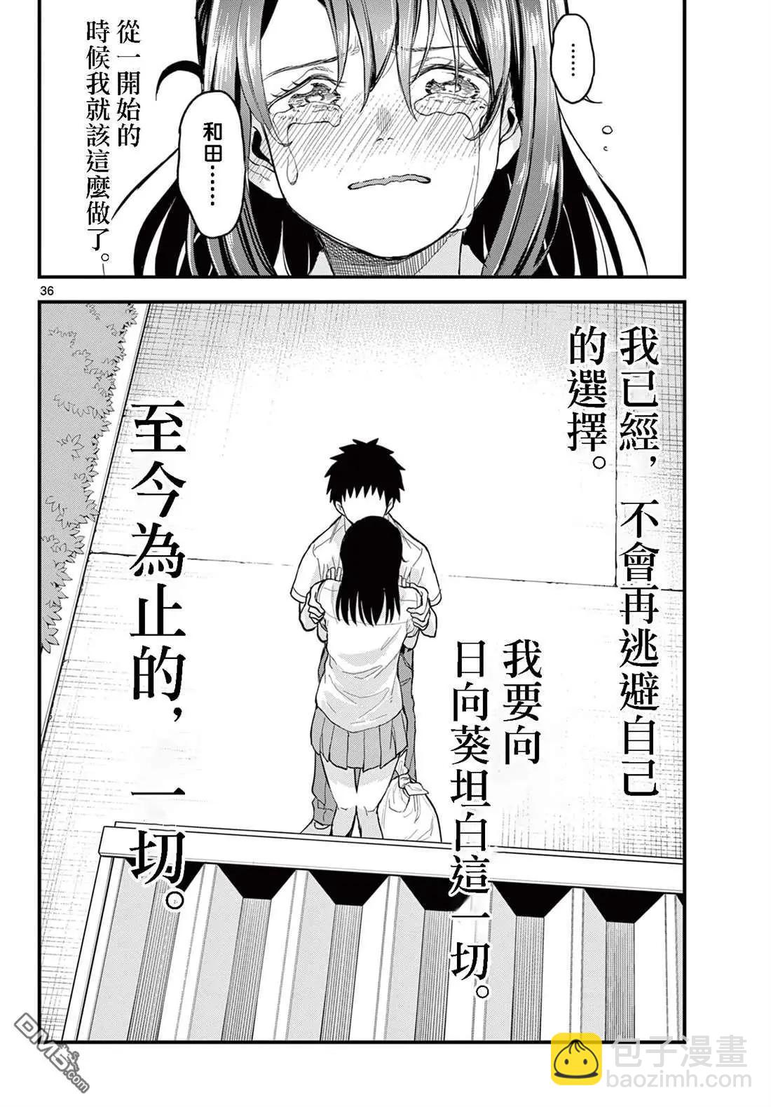 第19话33