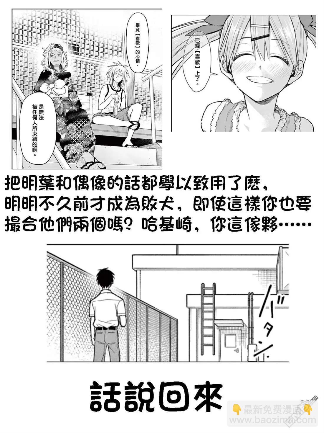 第19话34