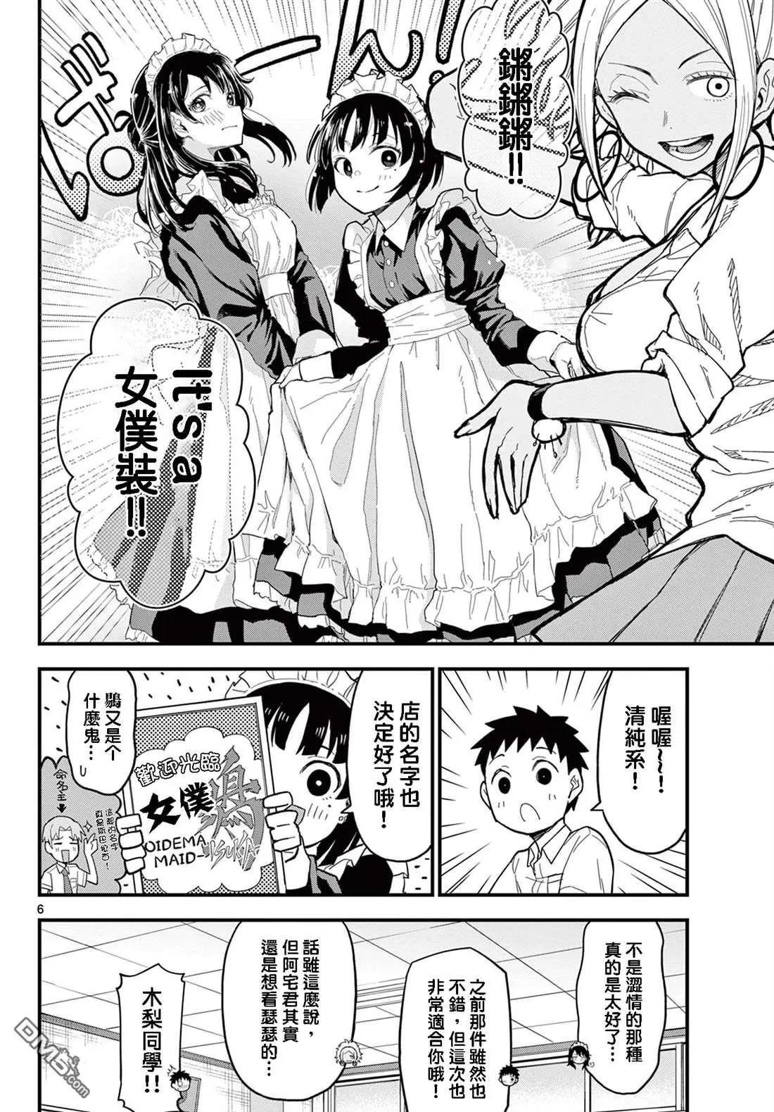 第19话4