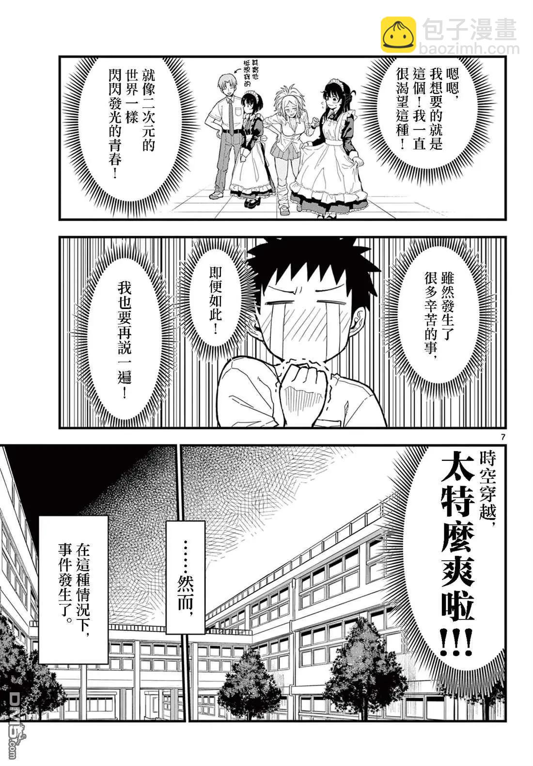 第19话5