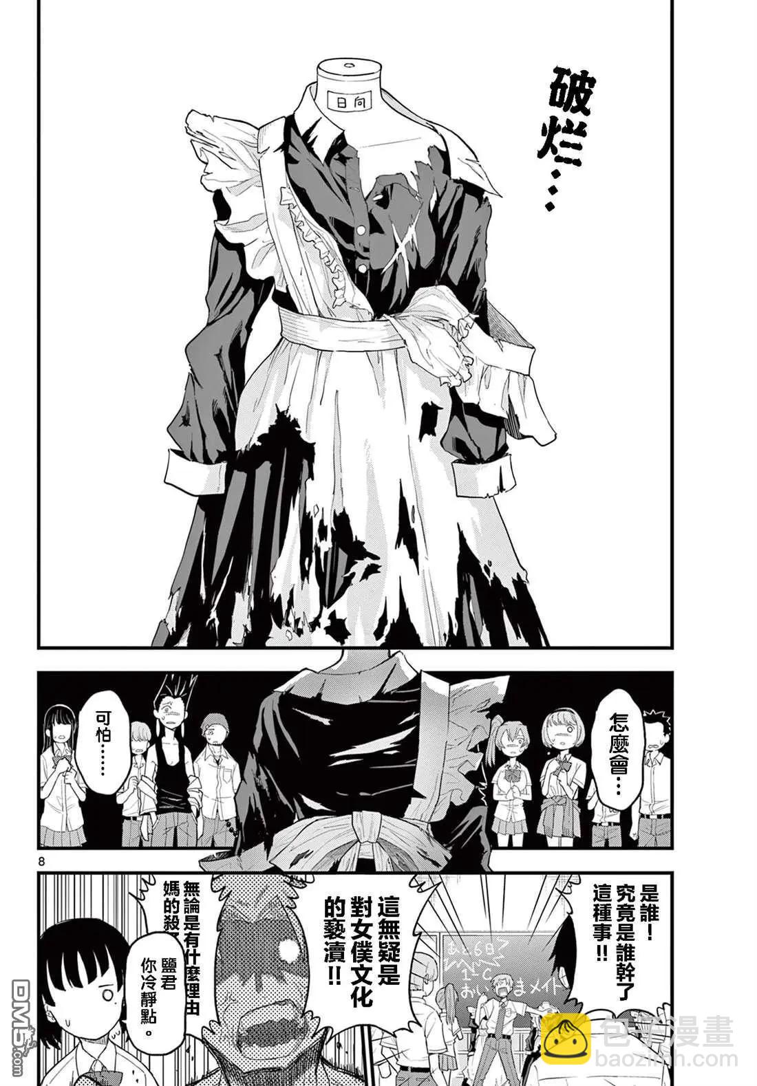 第19话6