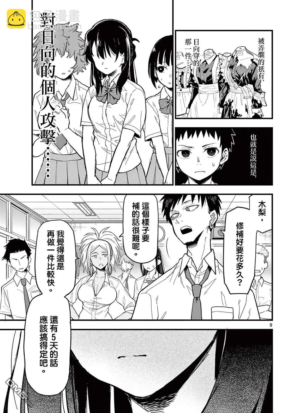 第19话7
