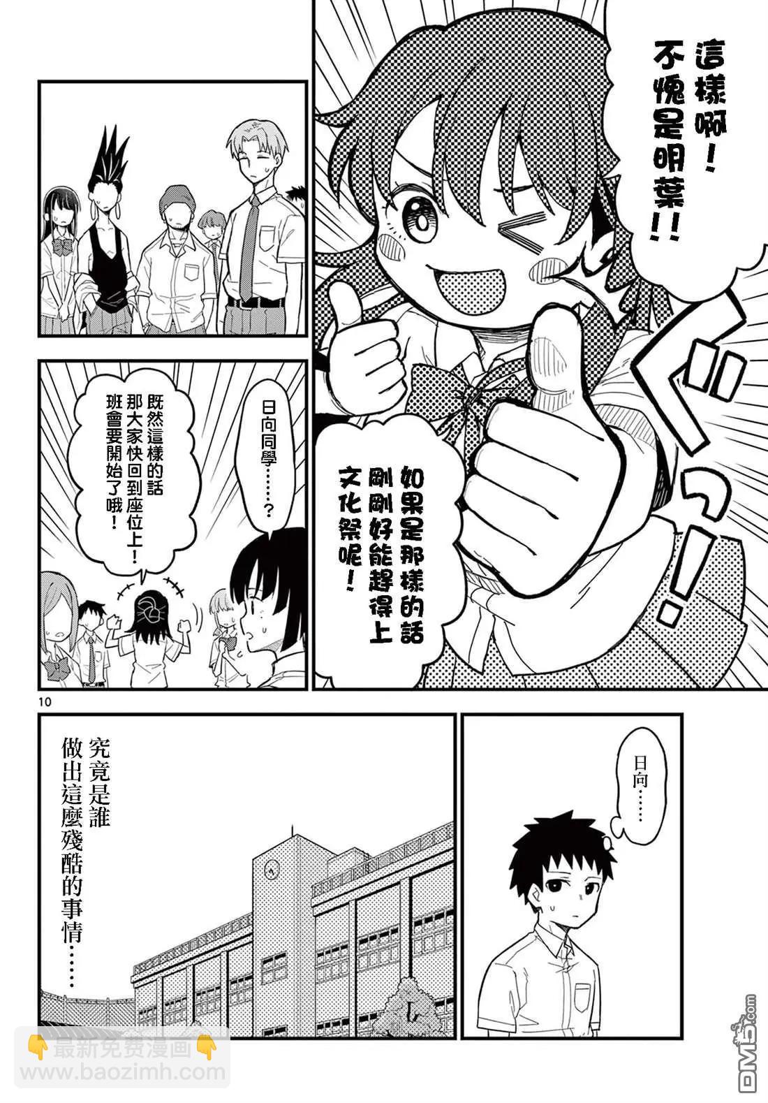 第19话8