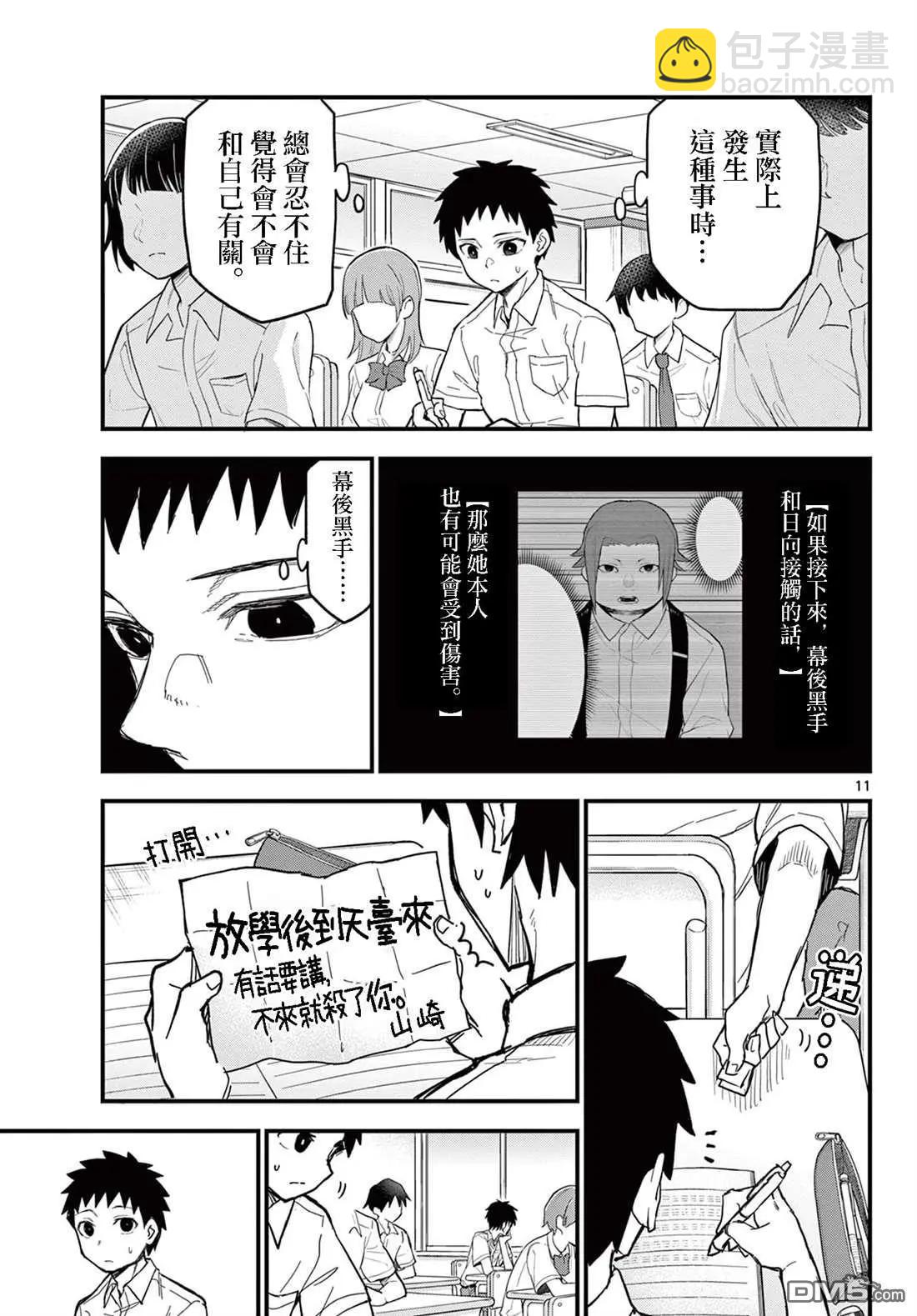 第19话9
