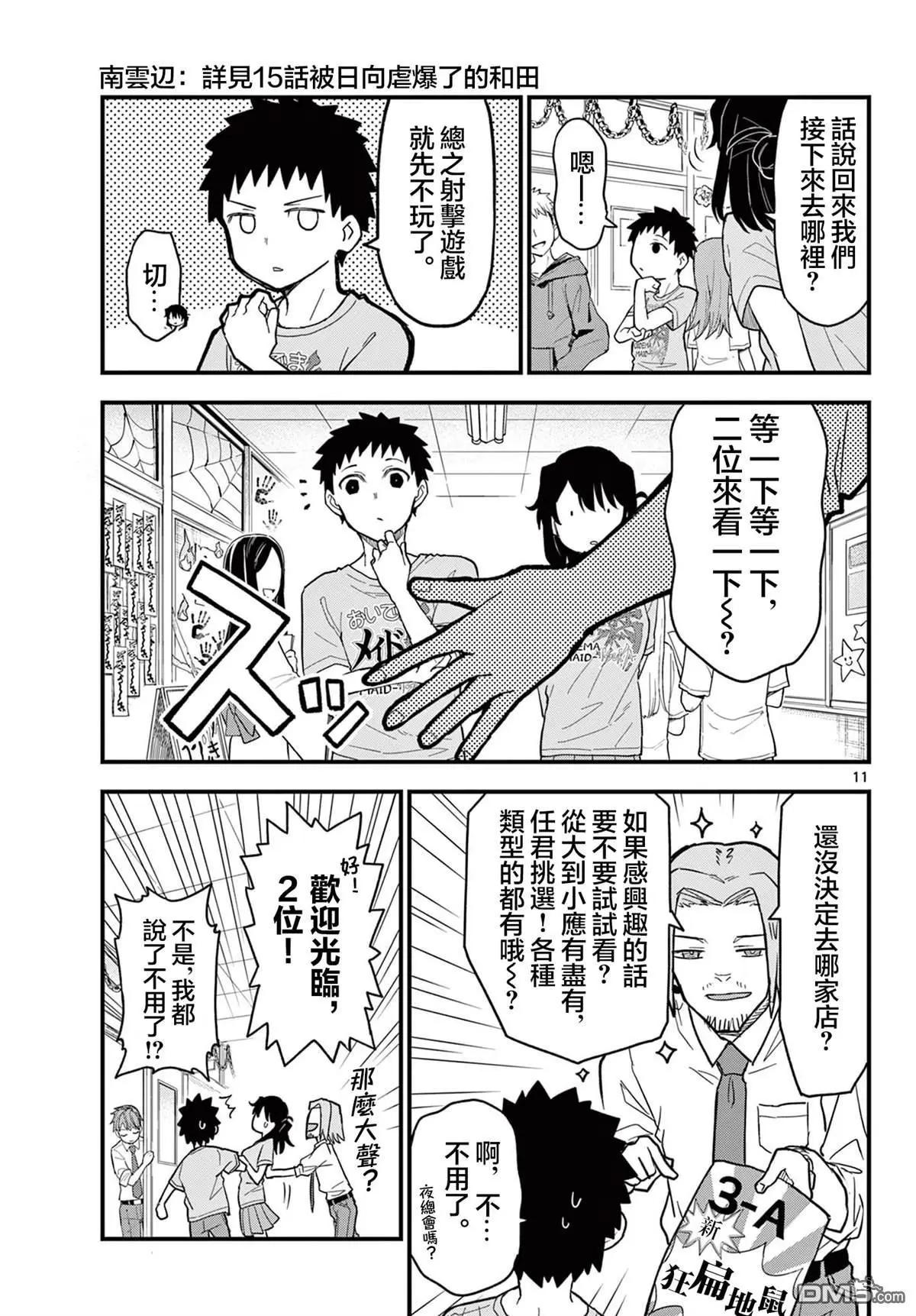 第21话10