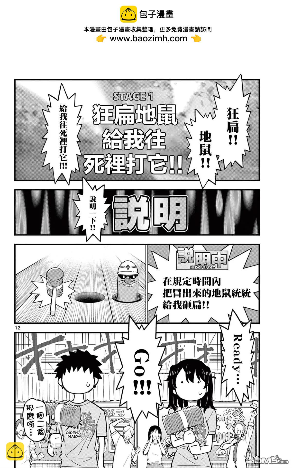 第21话11