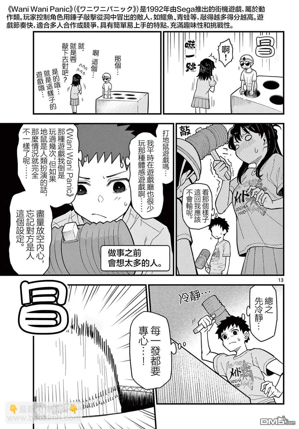 第21话12