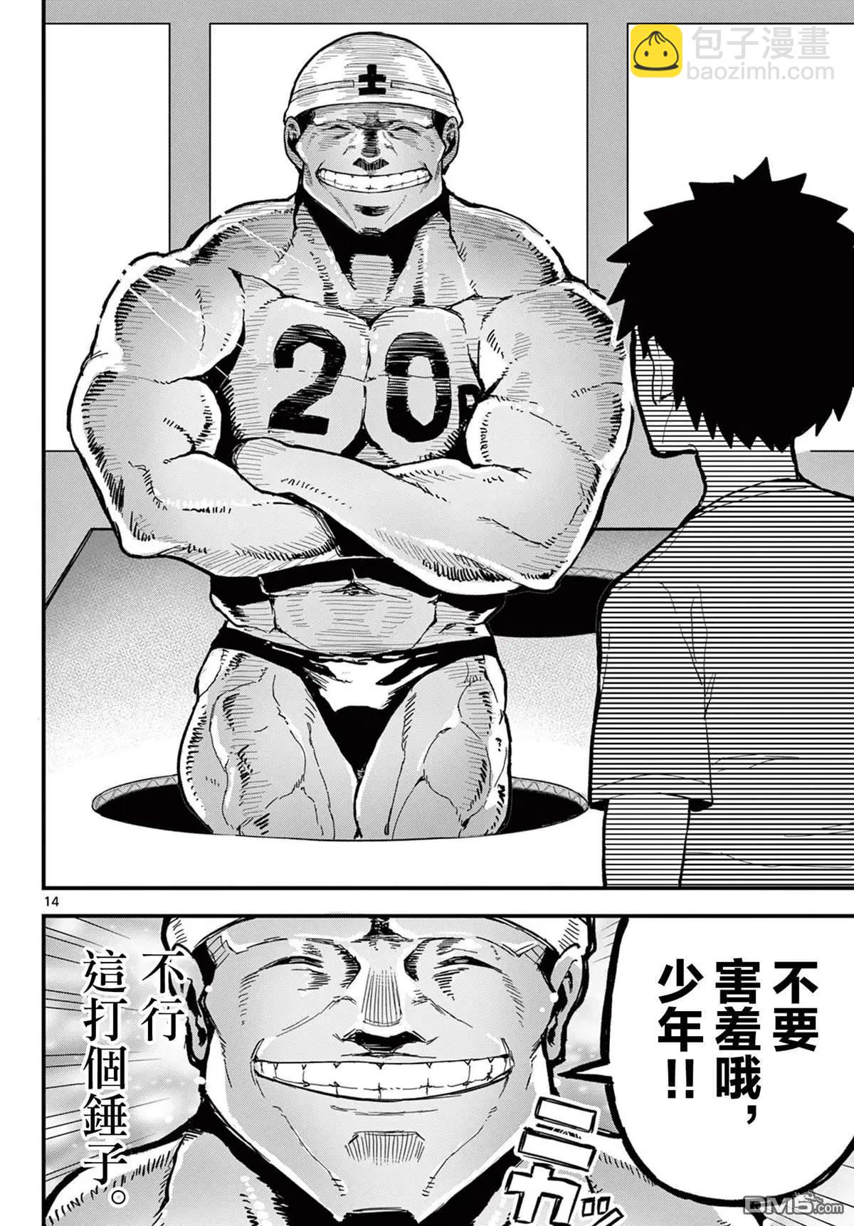 第21话13