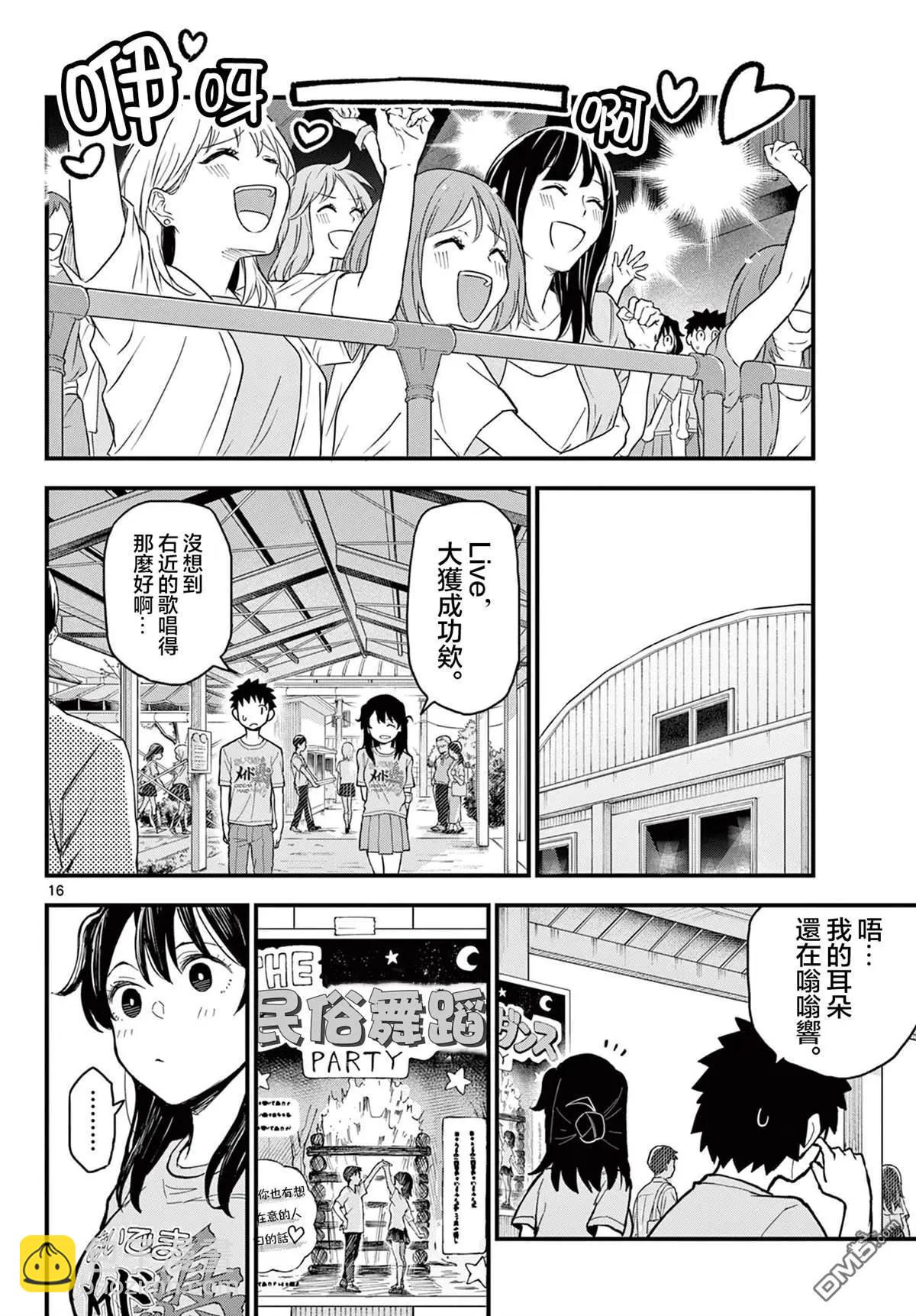 第21话15