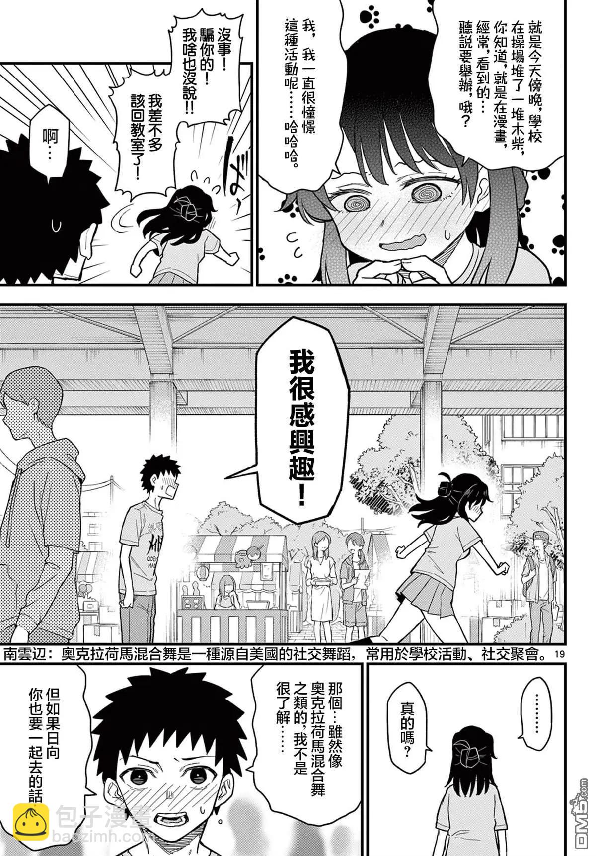 第21话18