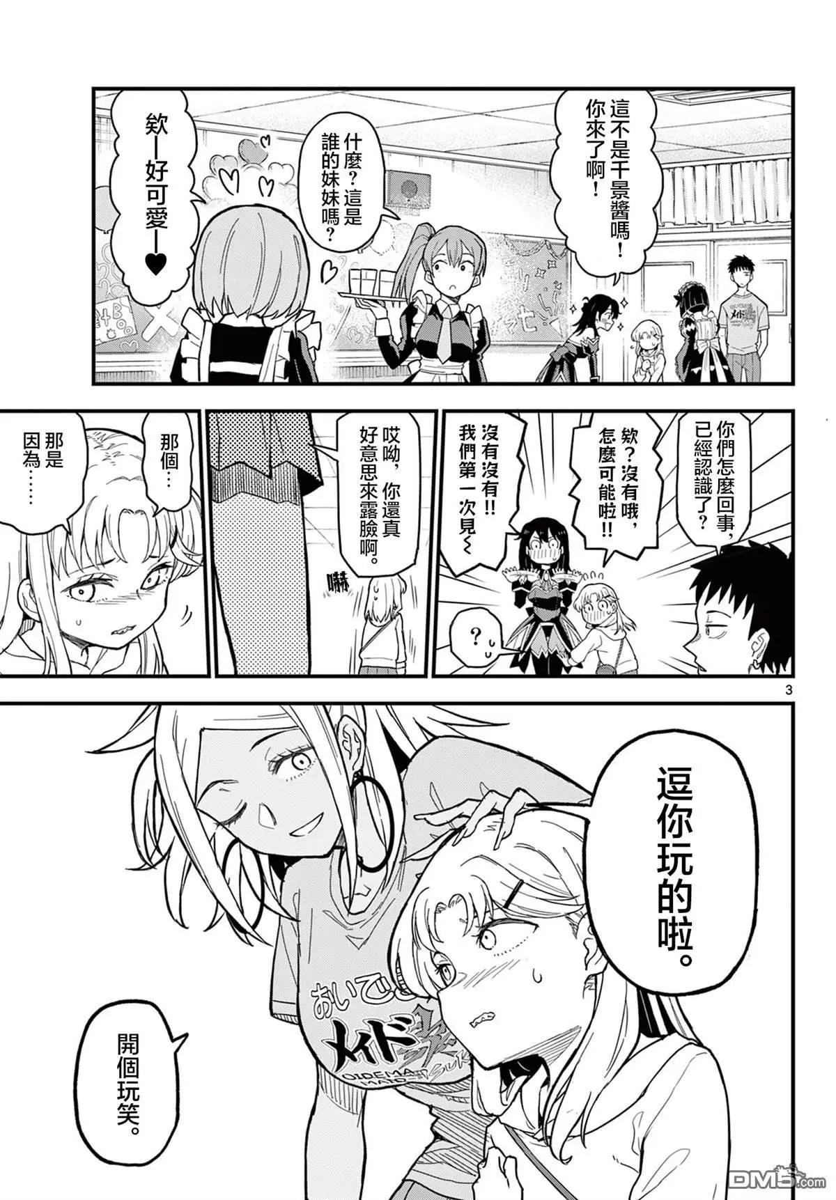 第21话2