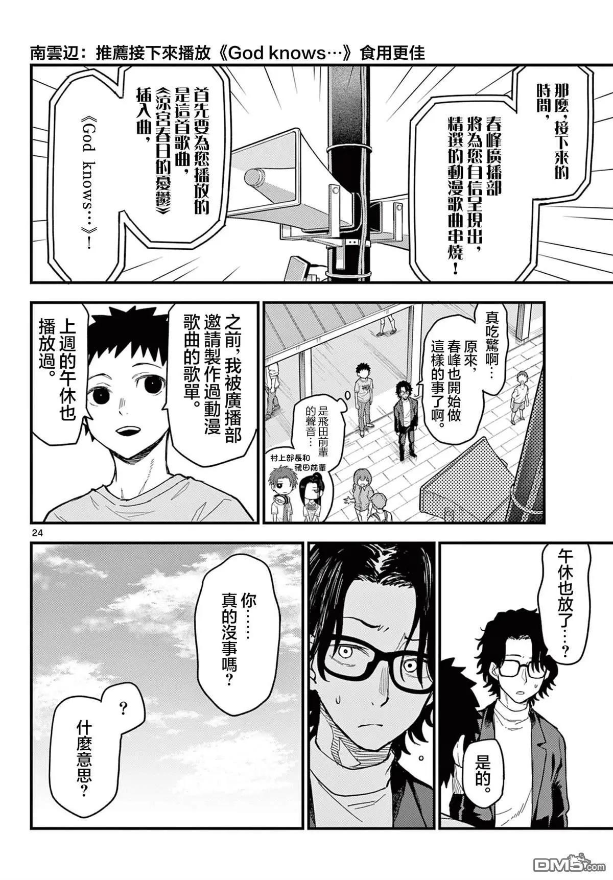 第21话23