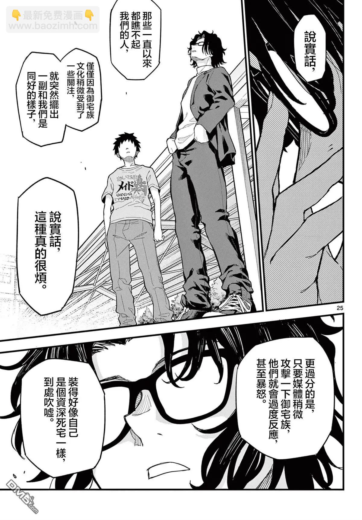 第21话24