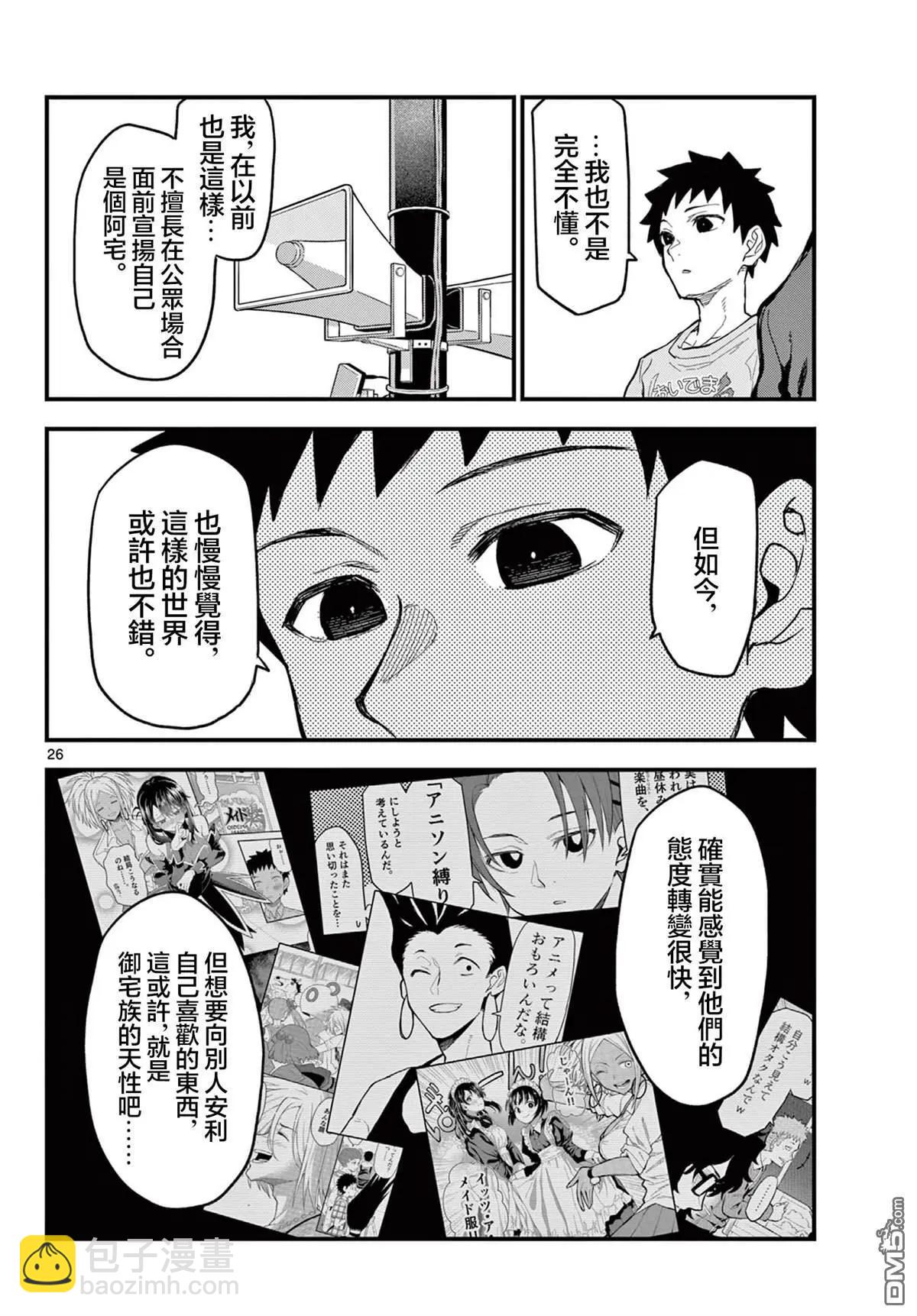 第21话25
