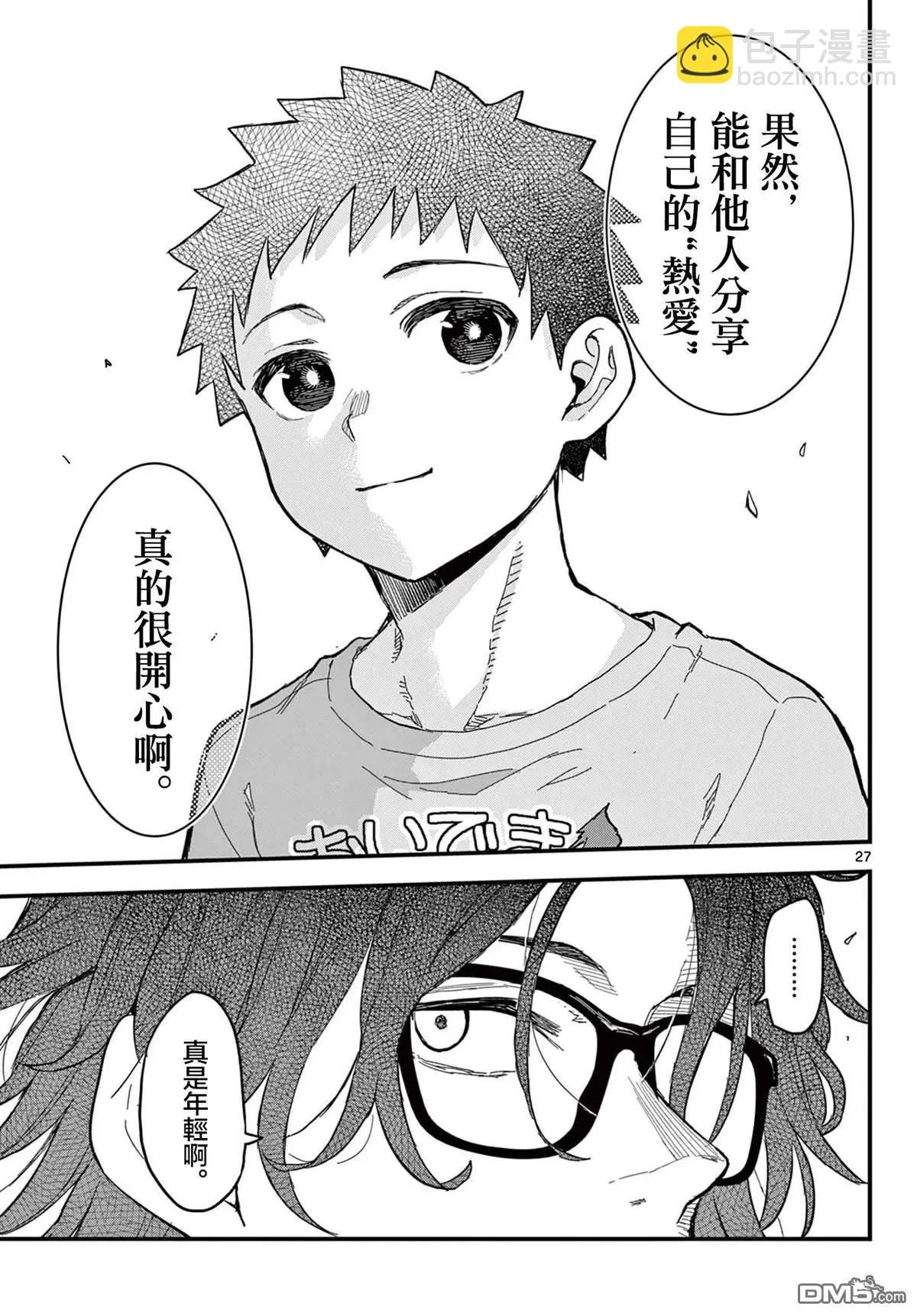 第21话26