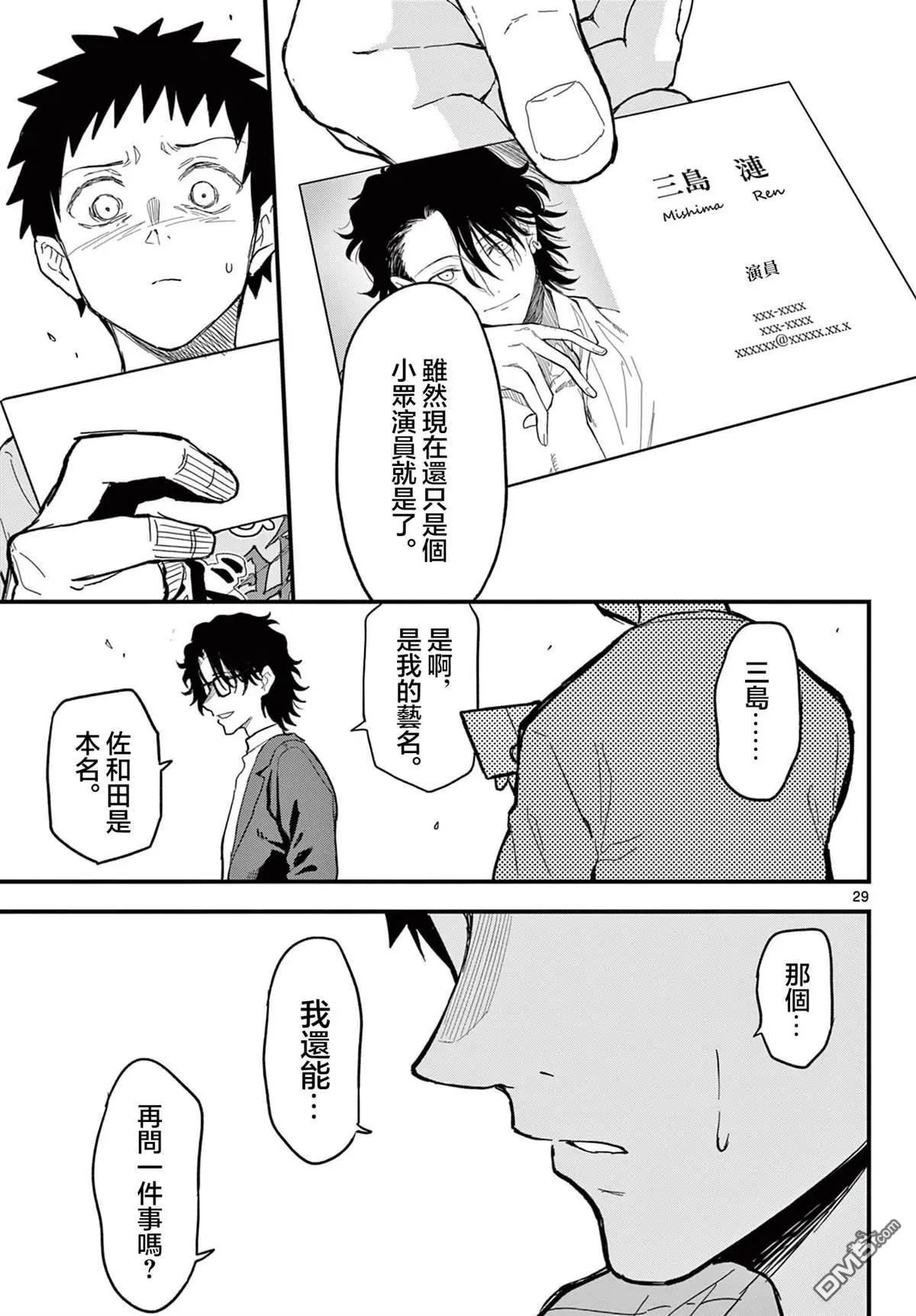 第21话28