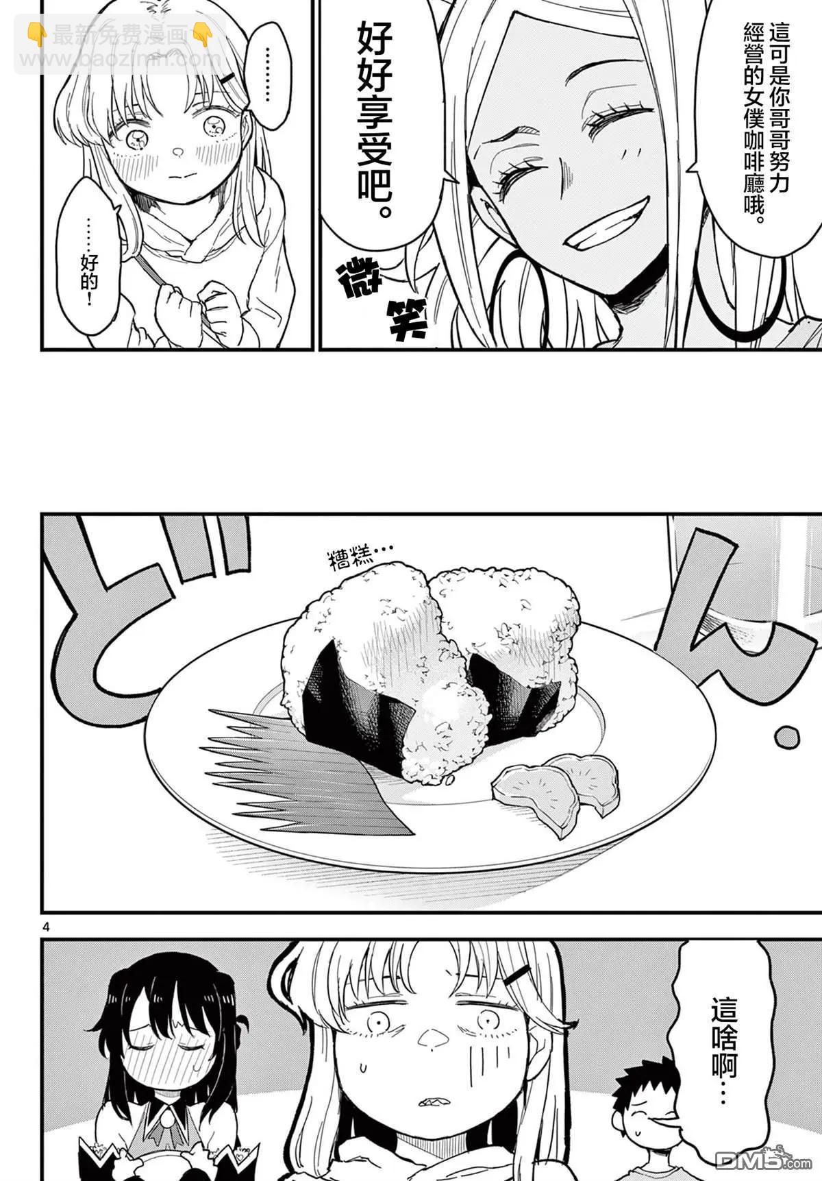 第21话3