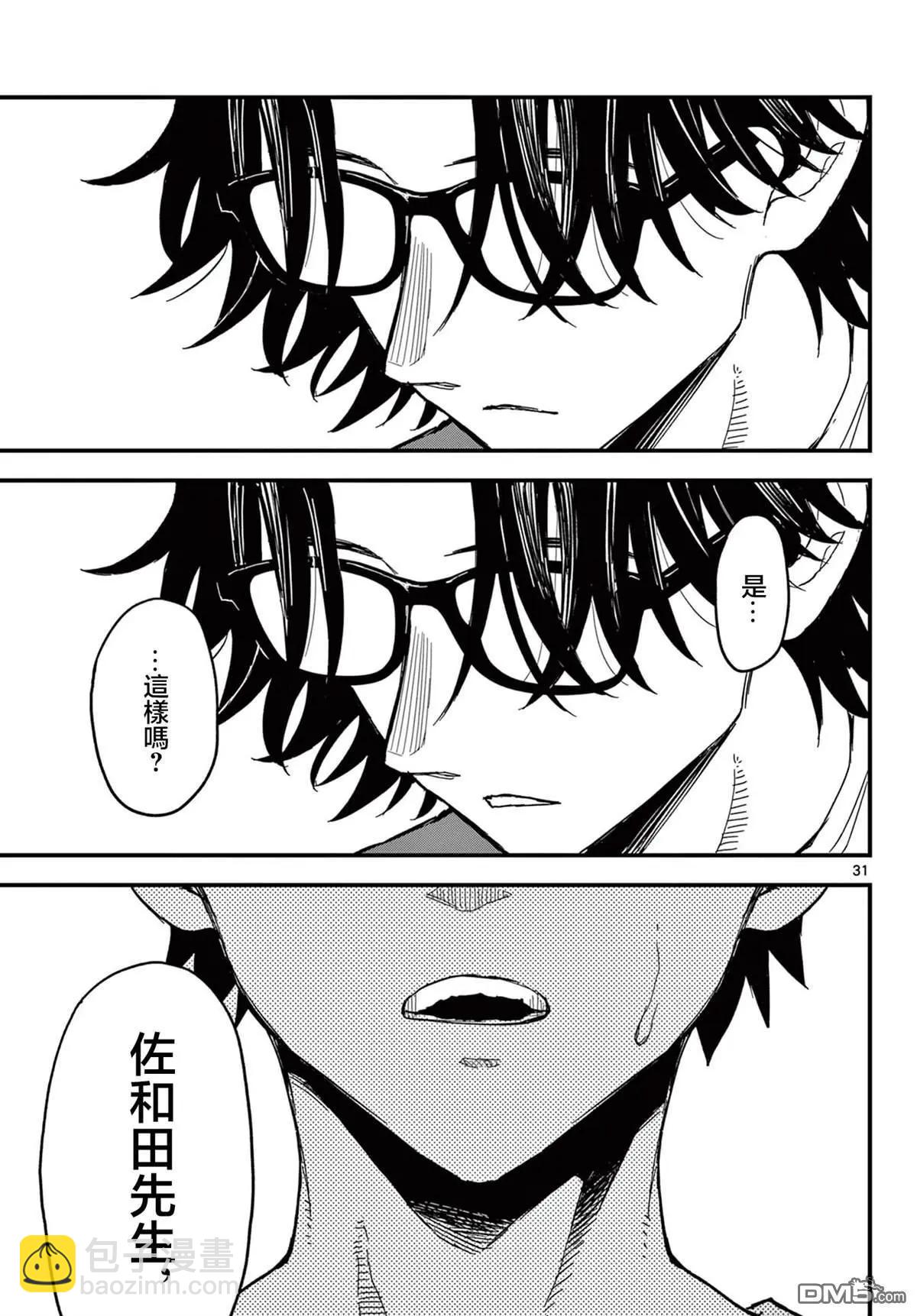 第21话30