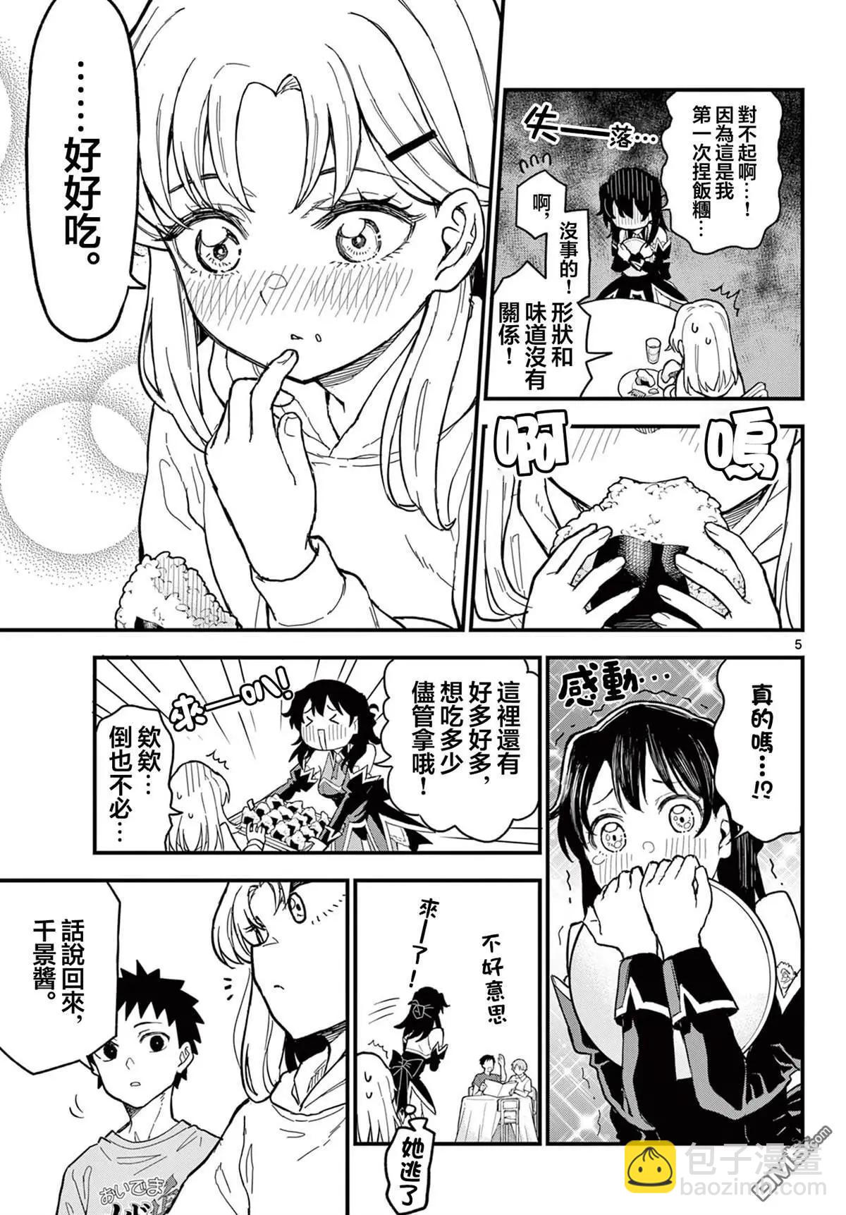 第21话4