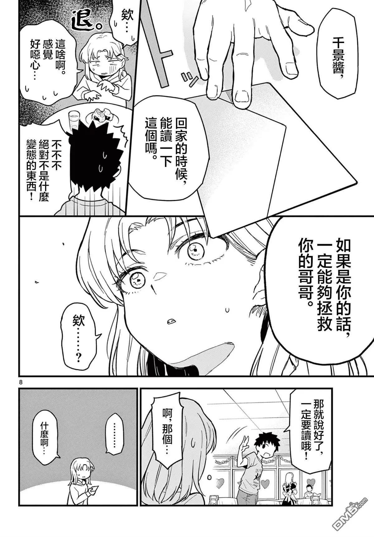 第21话7