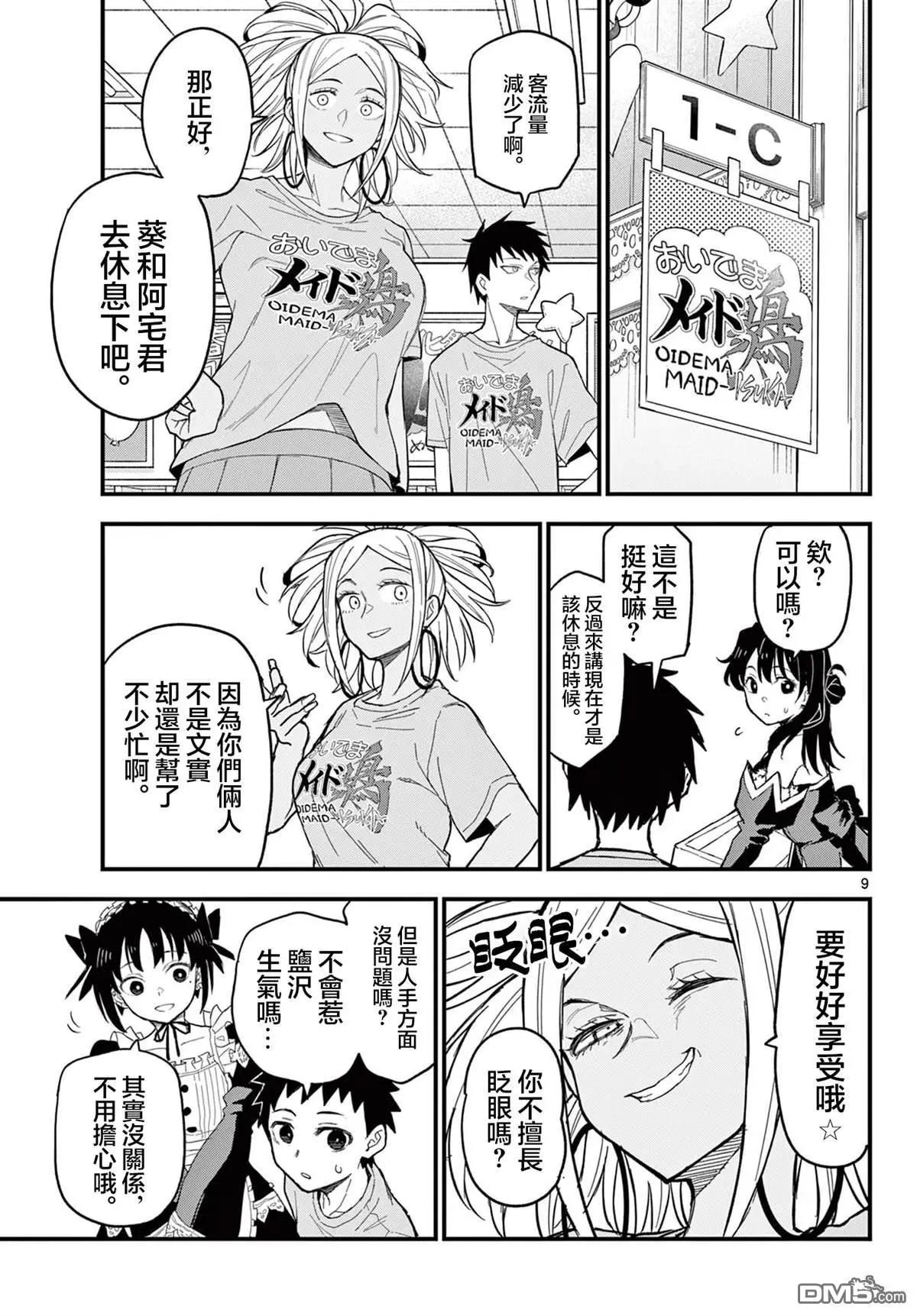 第21话8