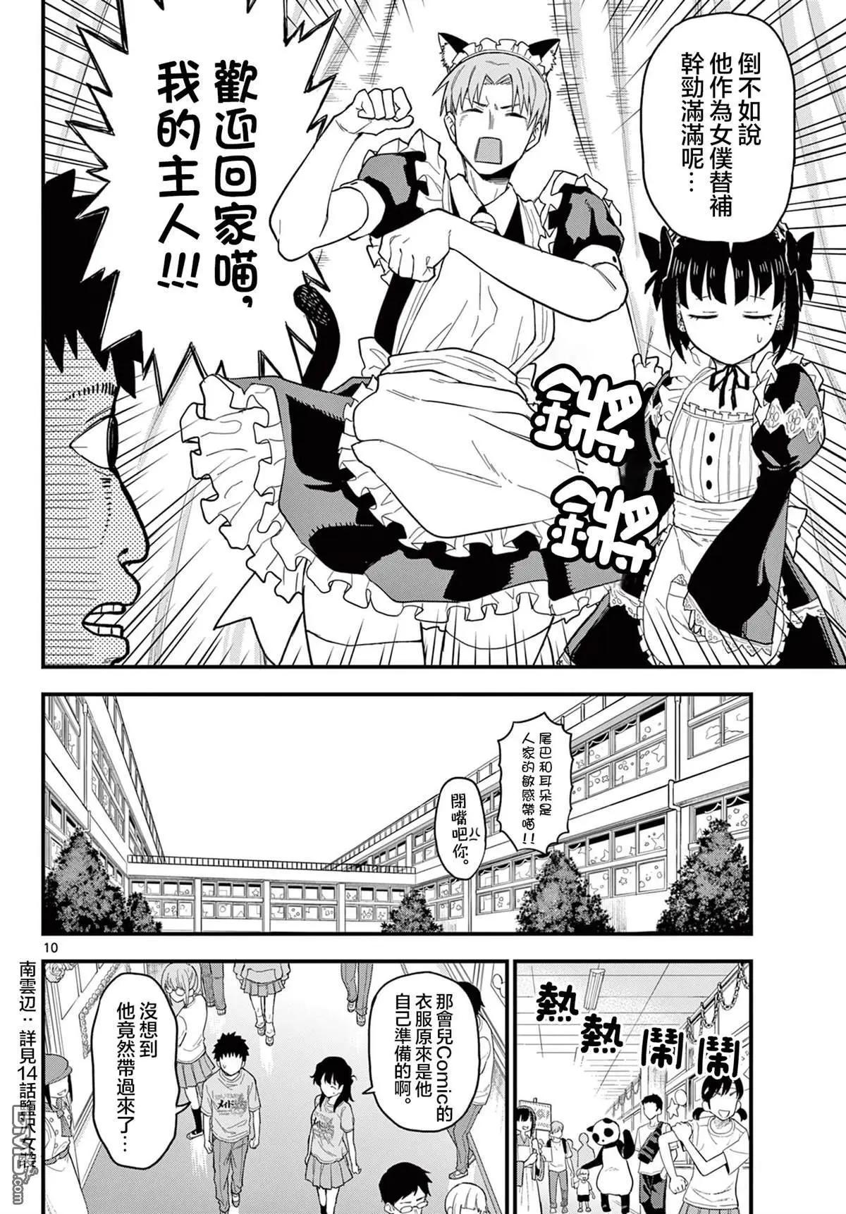 第21话9