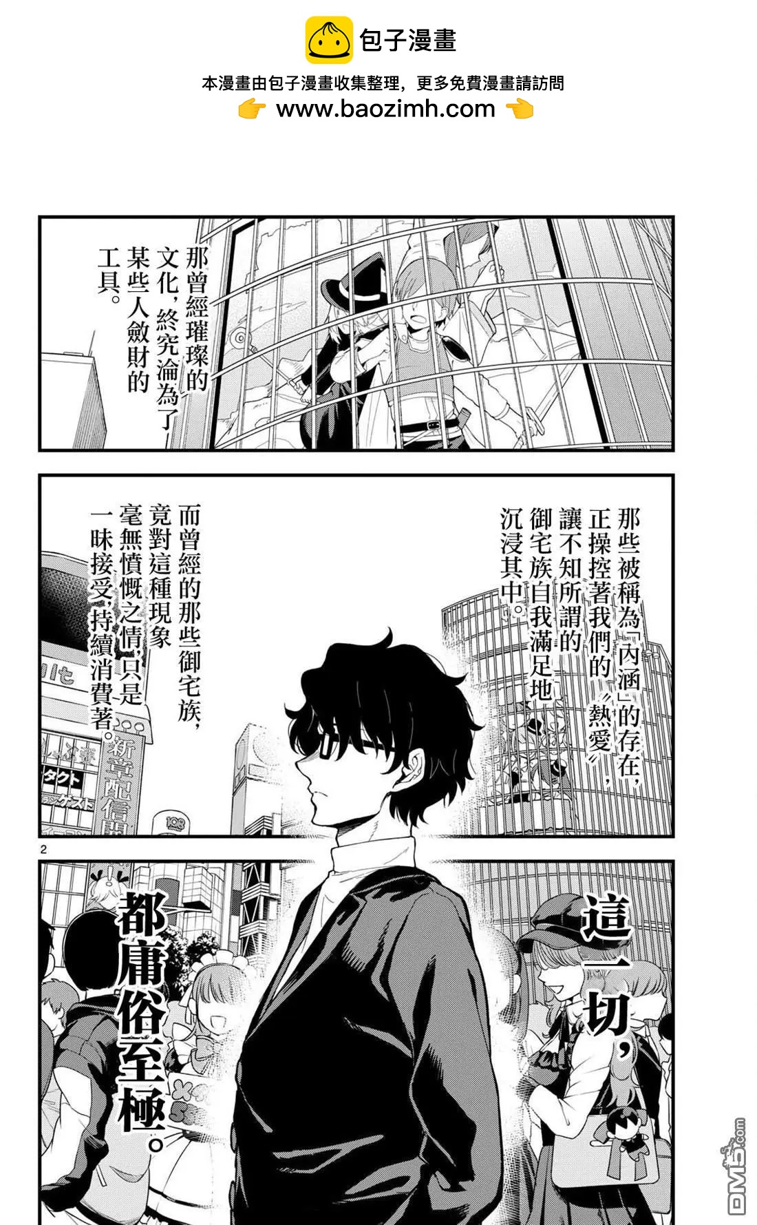 第24话1