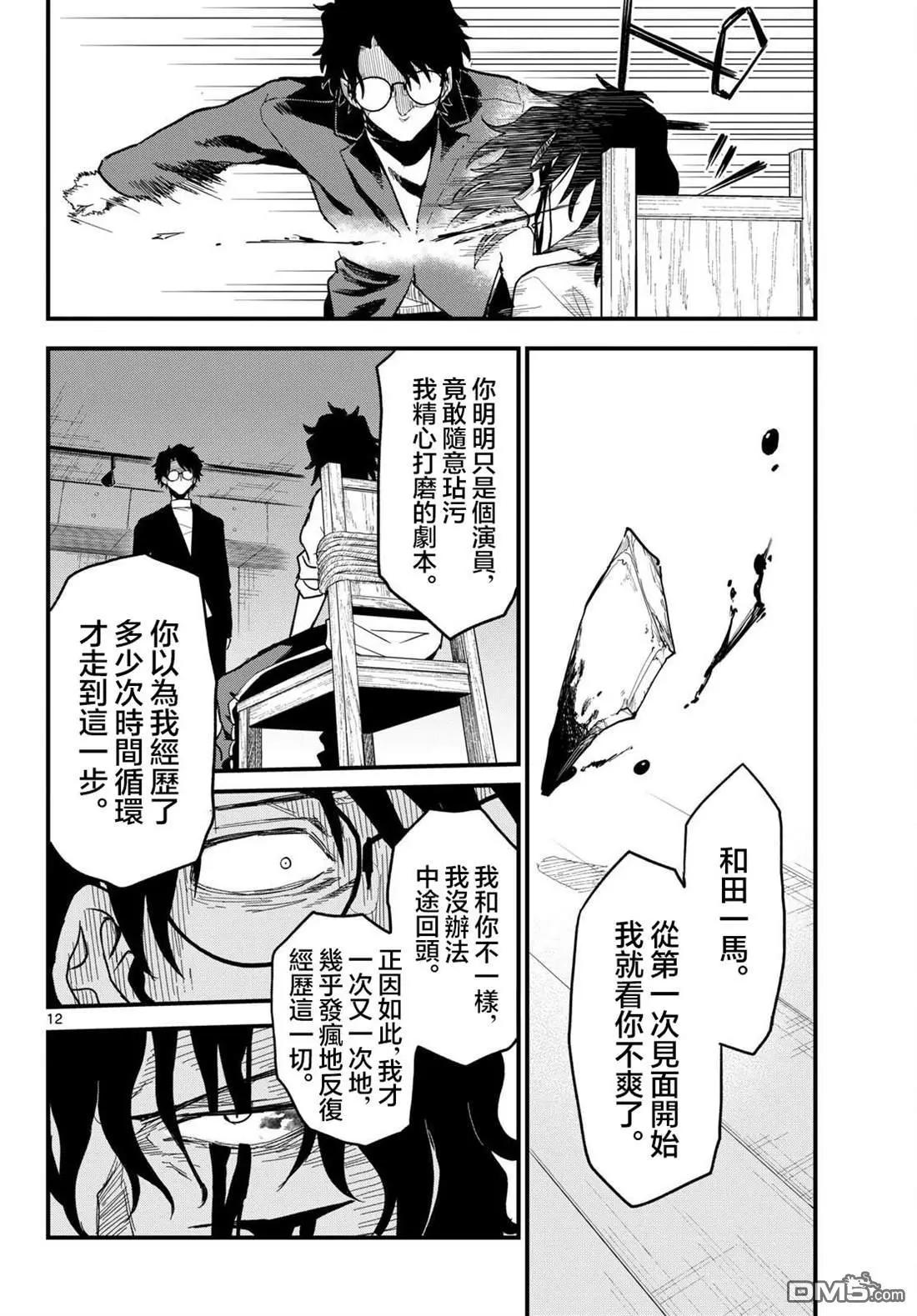 第24话11