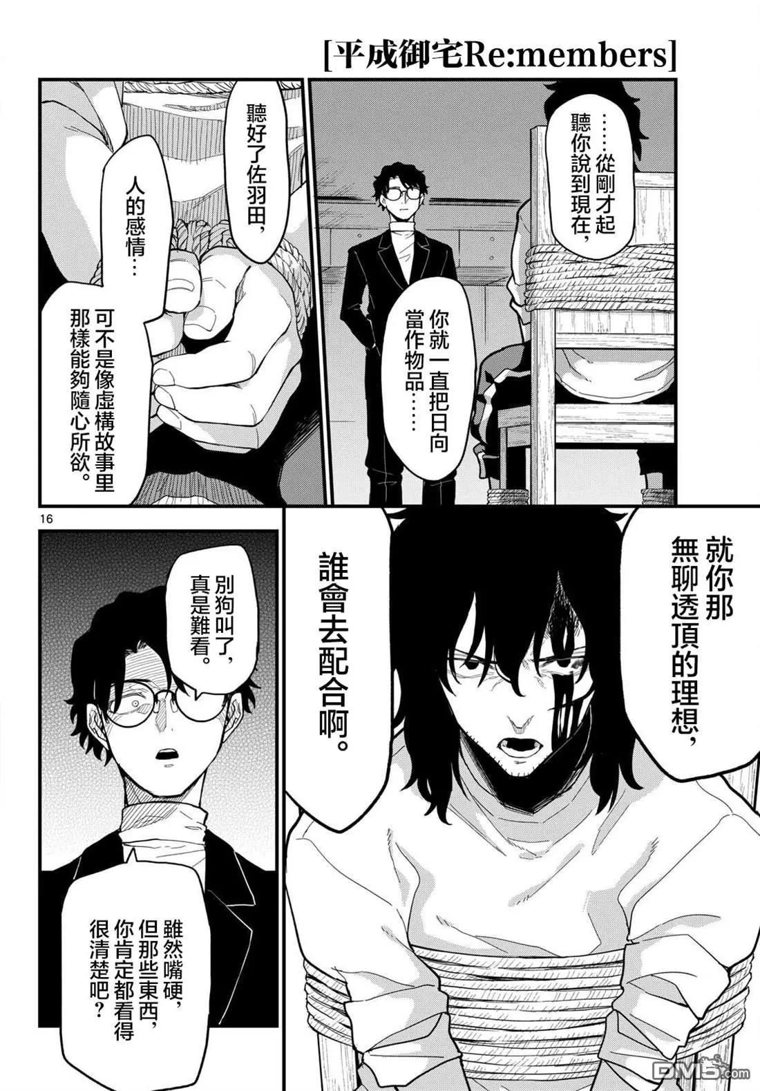 第24话15