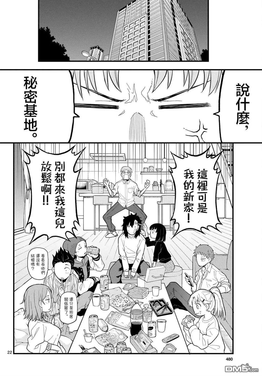 第24话21