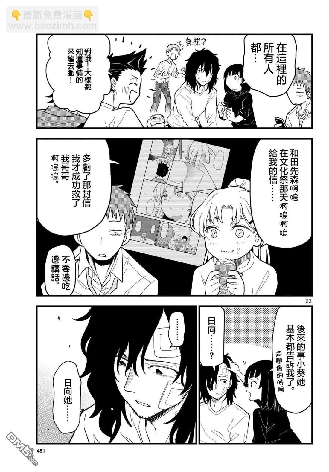 第24话22