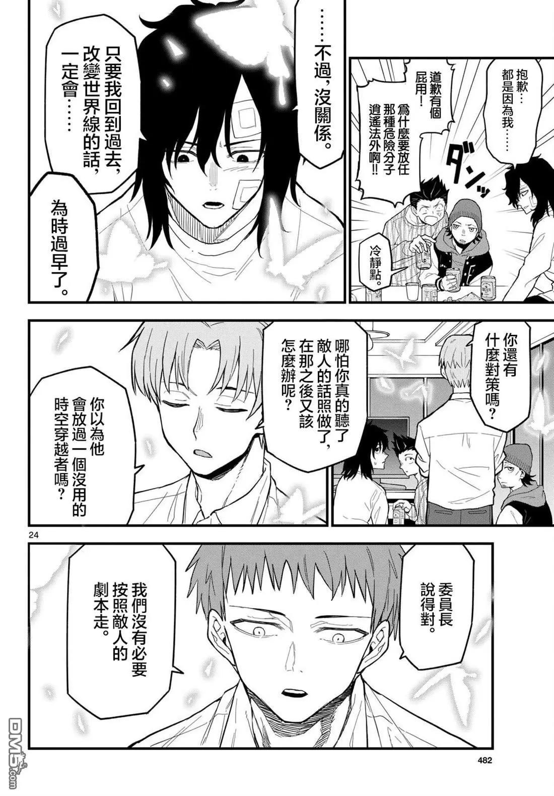 第24话23