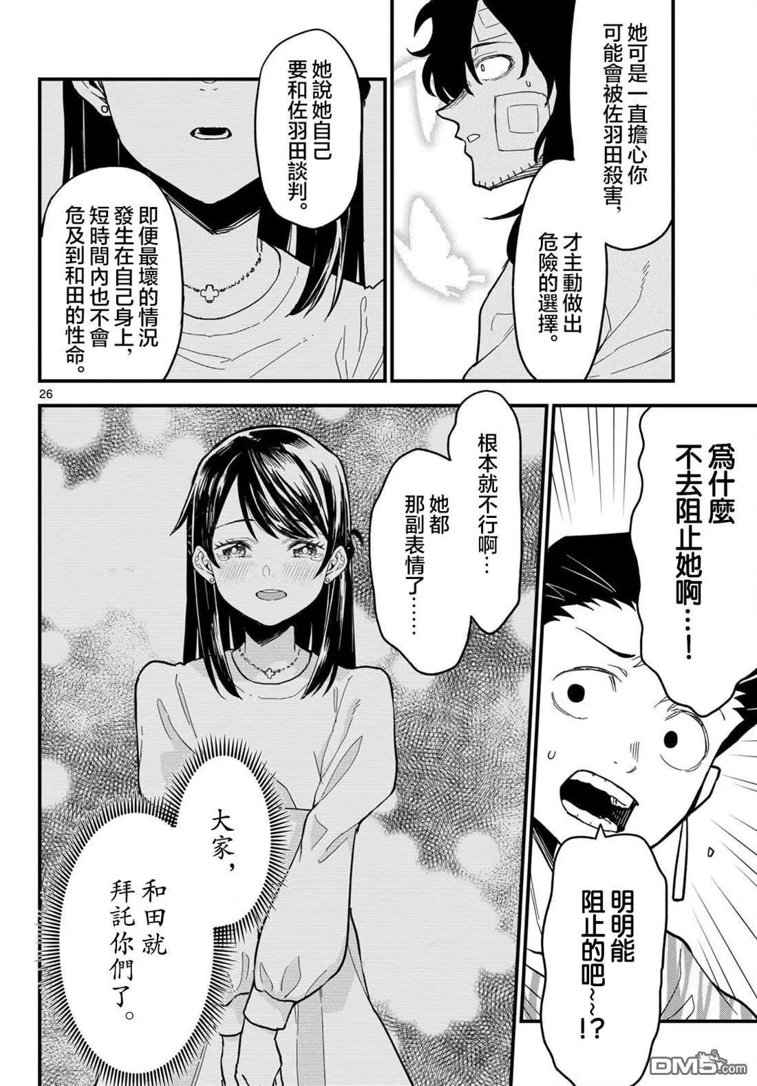 第24话25