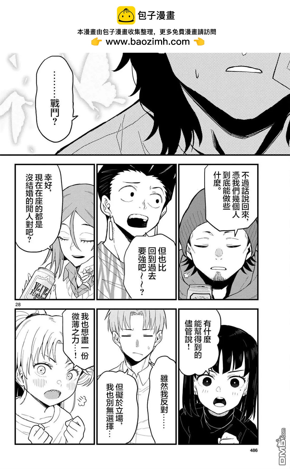 第24话27