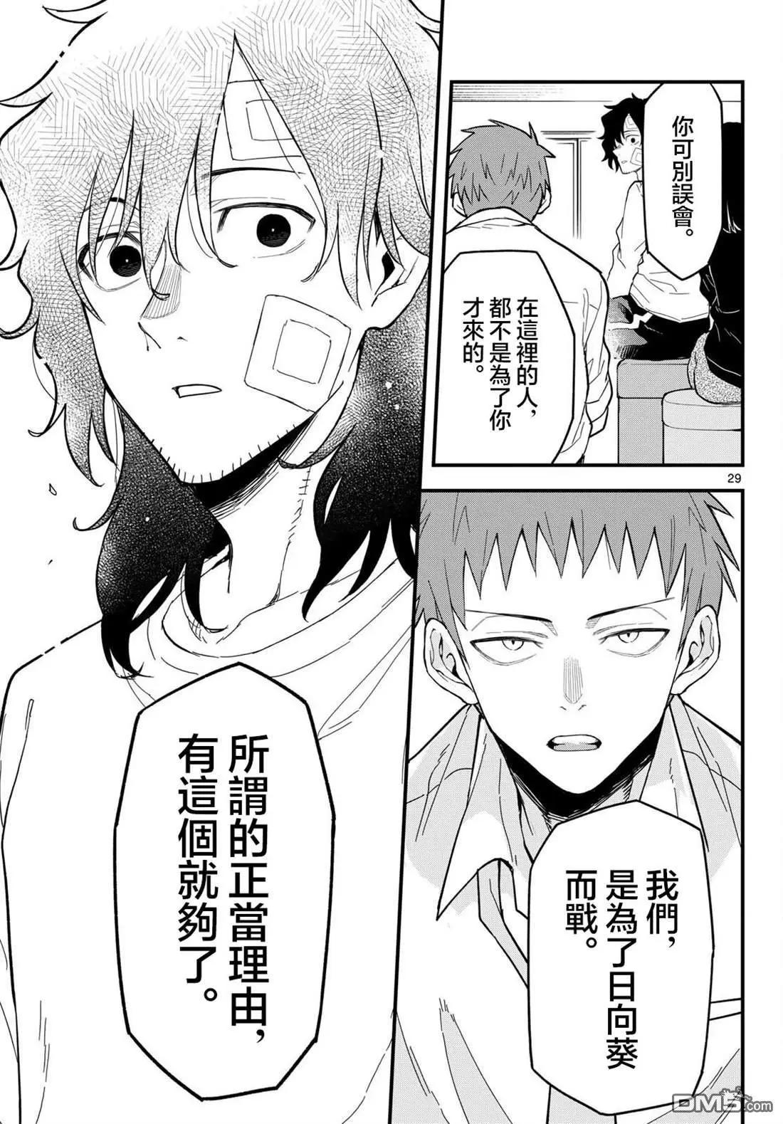 第24话28