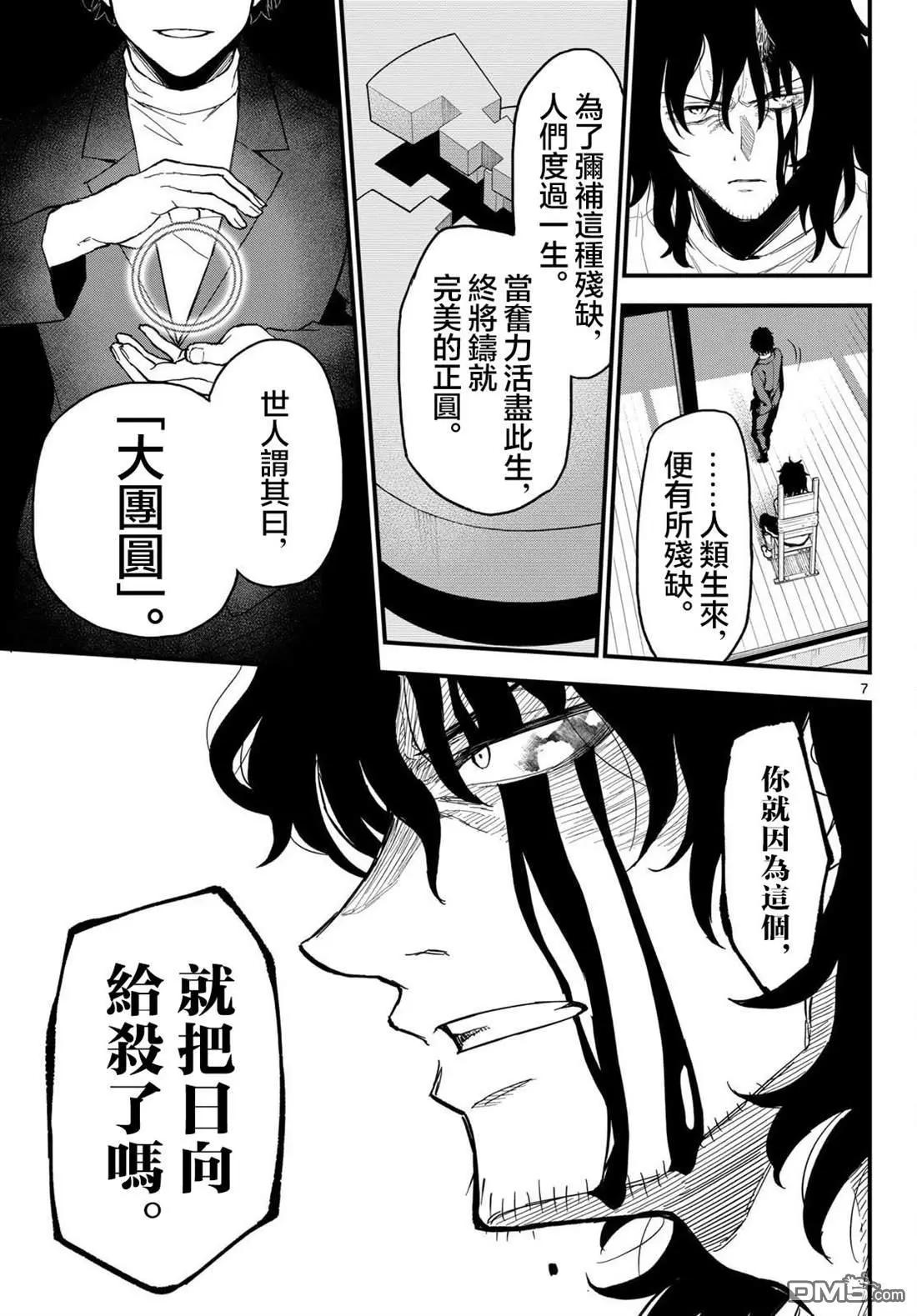 第24话6
