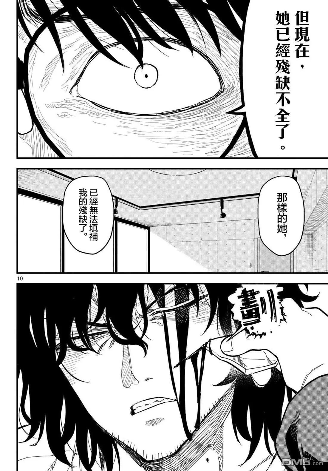 第24话9